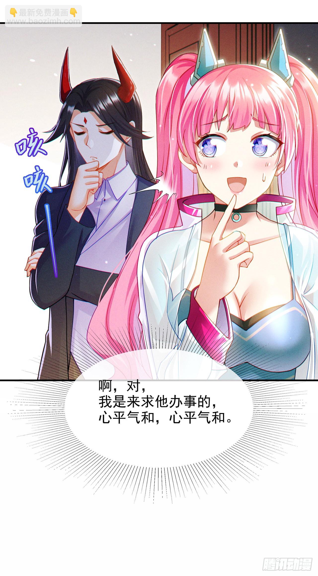 《我在超能力世界学修仙》第66话 向死而生，方能涅盘 第38页