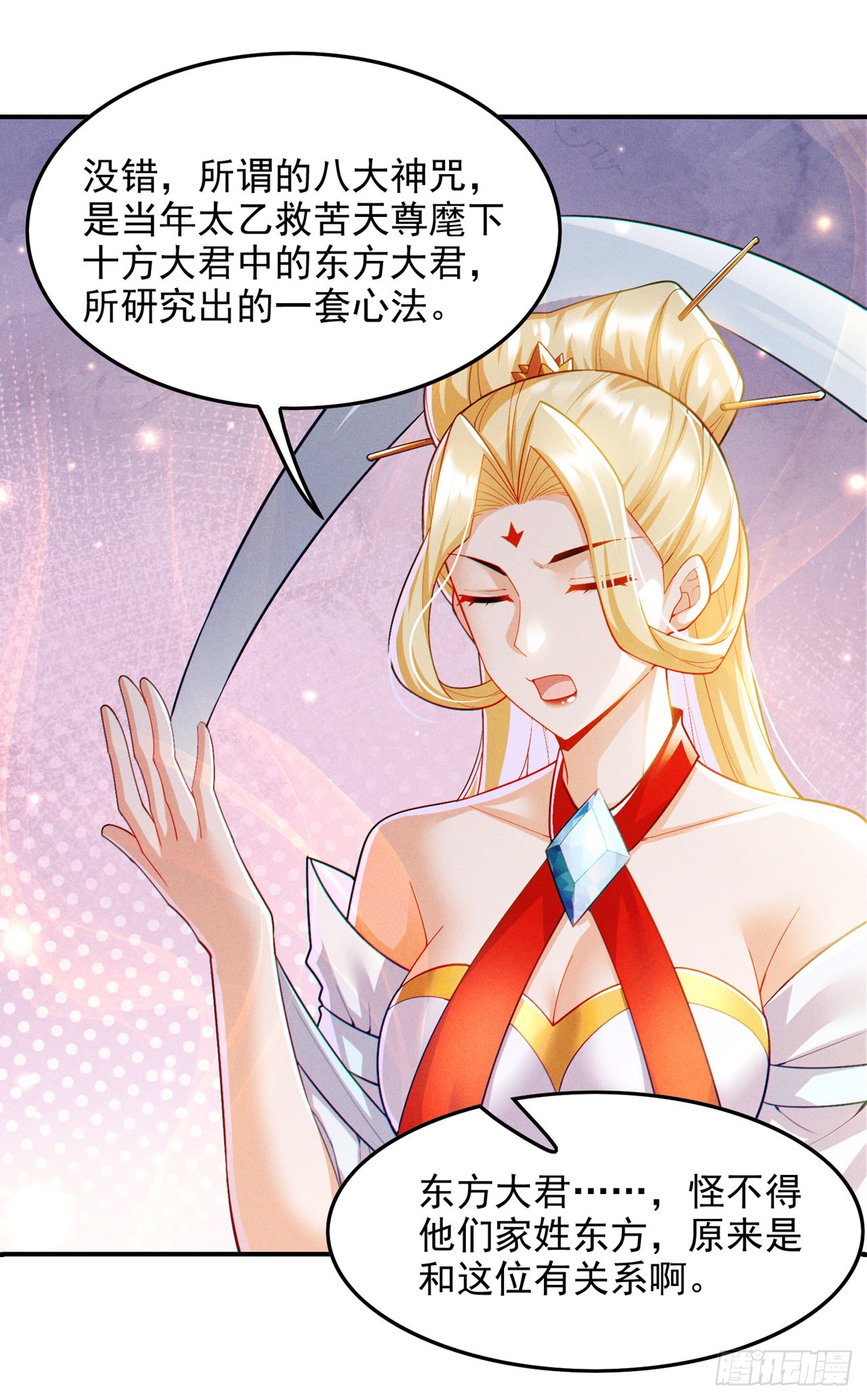 《我在超能力世界学修仙》第66话 向死而生，方能涅盘 第3页