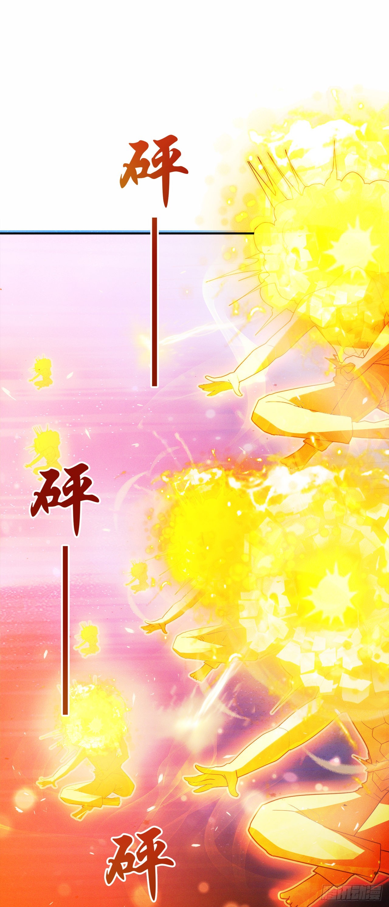 《我在超能力世界学修仙》第68话 我突破了？！ 第16页
