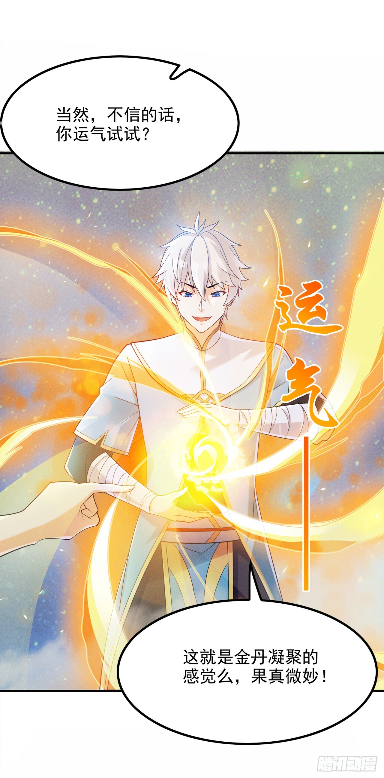 《我在超能力世界学修仙》第68话 我突破了？！ 第22页