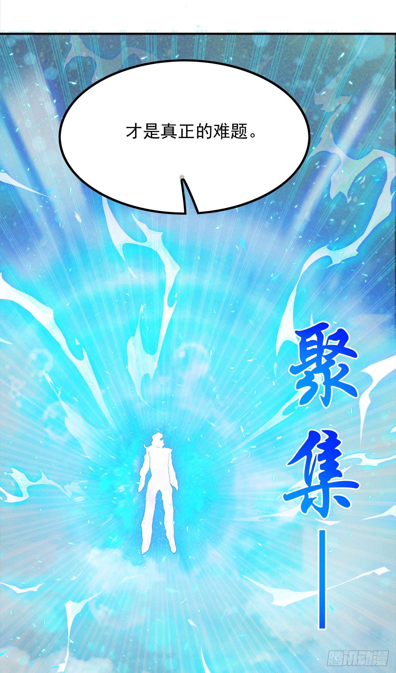 《我在超能力世界学修仙》第68话 我突破了？！ 第24页