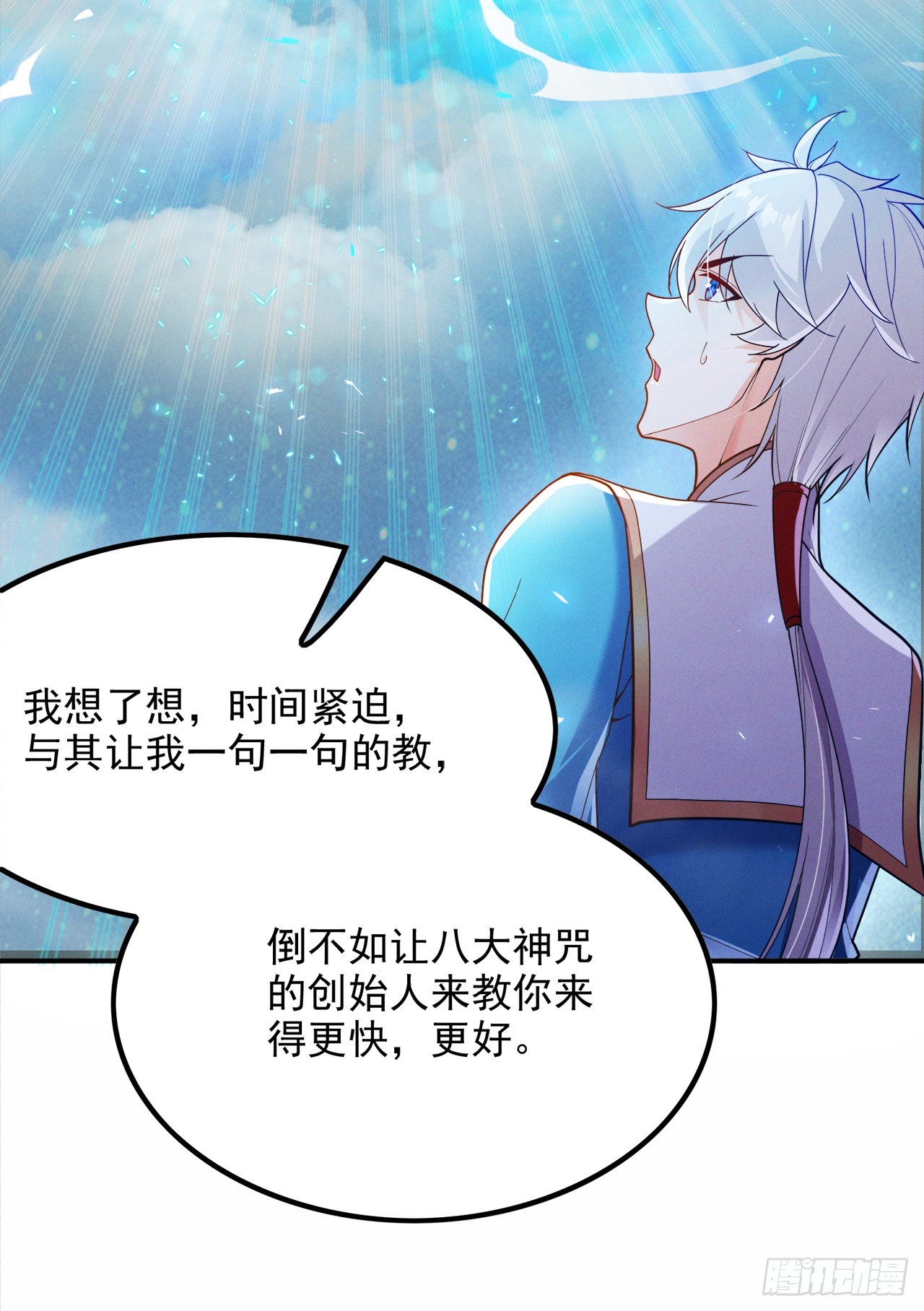 《我在超能力世界学修仙》第68话 我突破了？！ 第25页