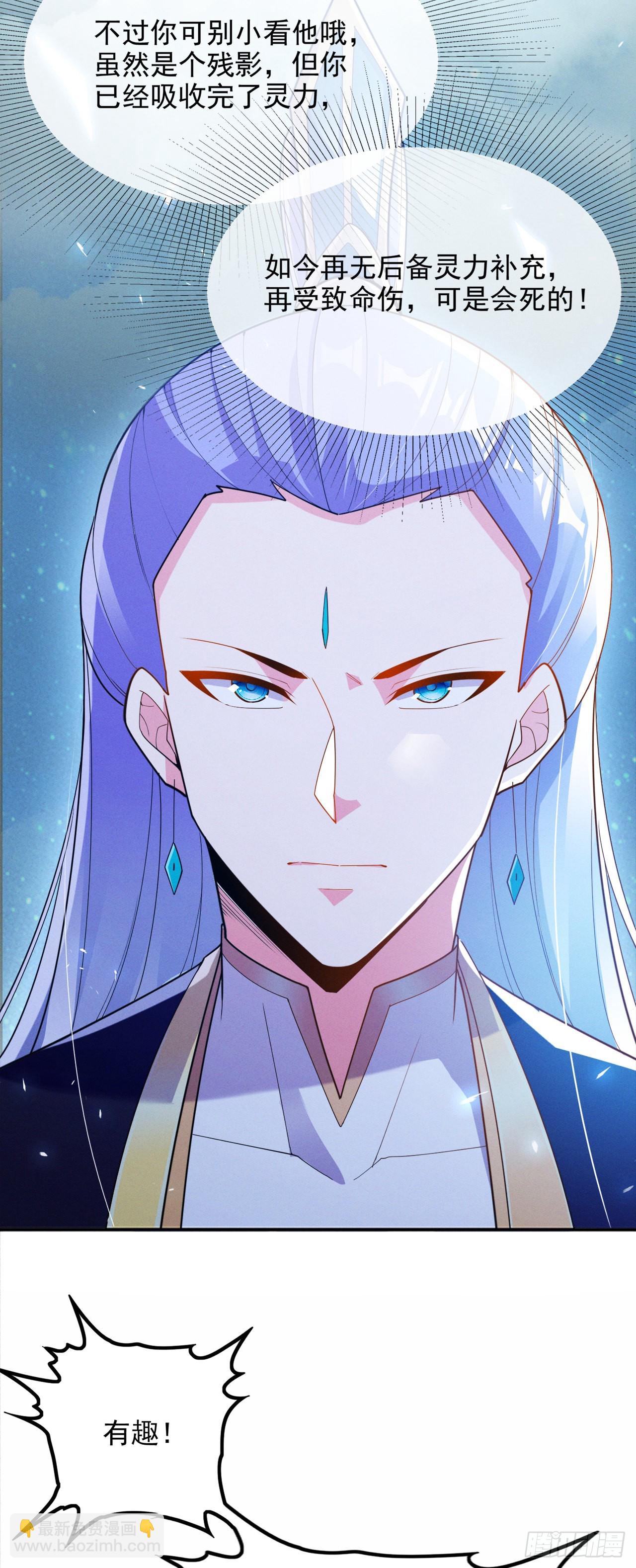 《我在超能力世界学修仙》第68话 我突破了？！ 第28页