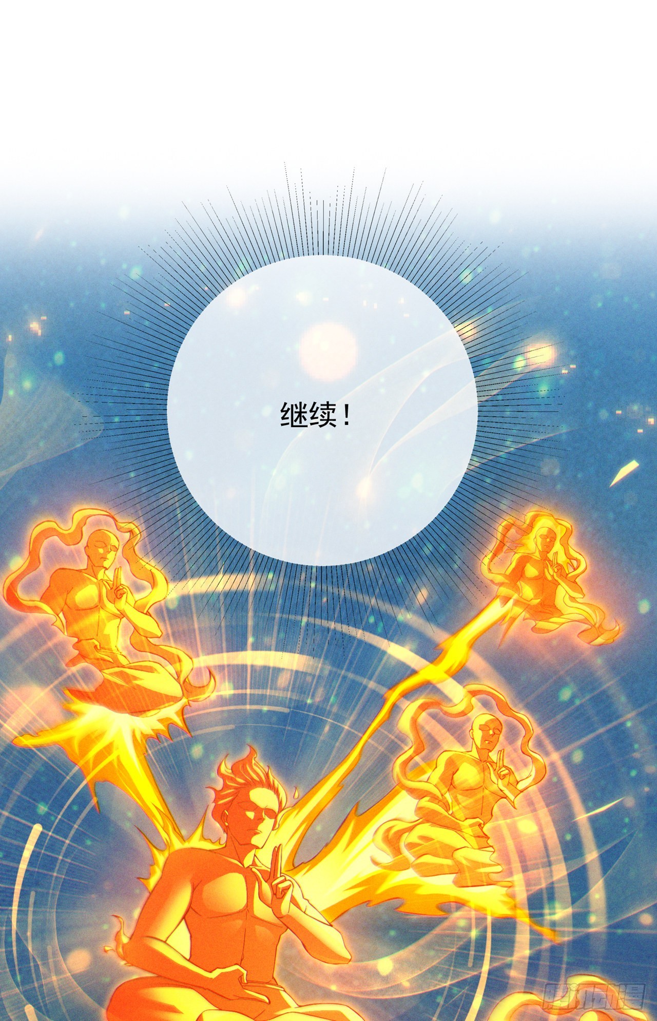 《我在超能力世界学修仙》第68话 我突破了？！ 第2页