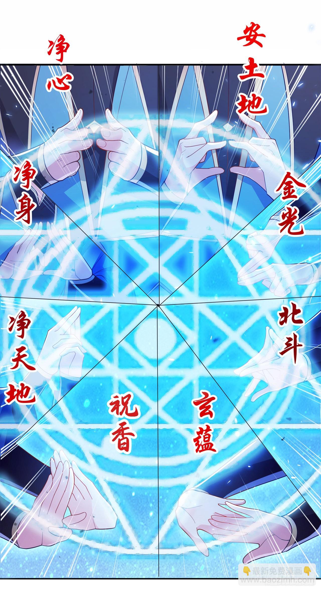 《我在超能力世界学修仙》第68话 我突破了？！ 第34页