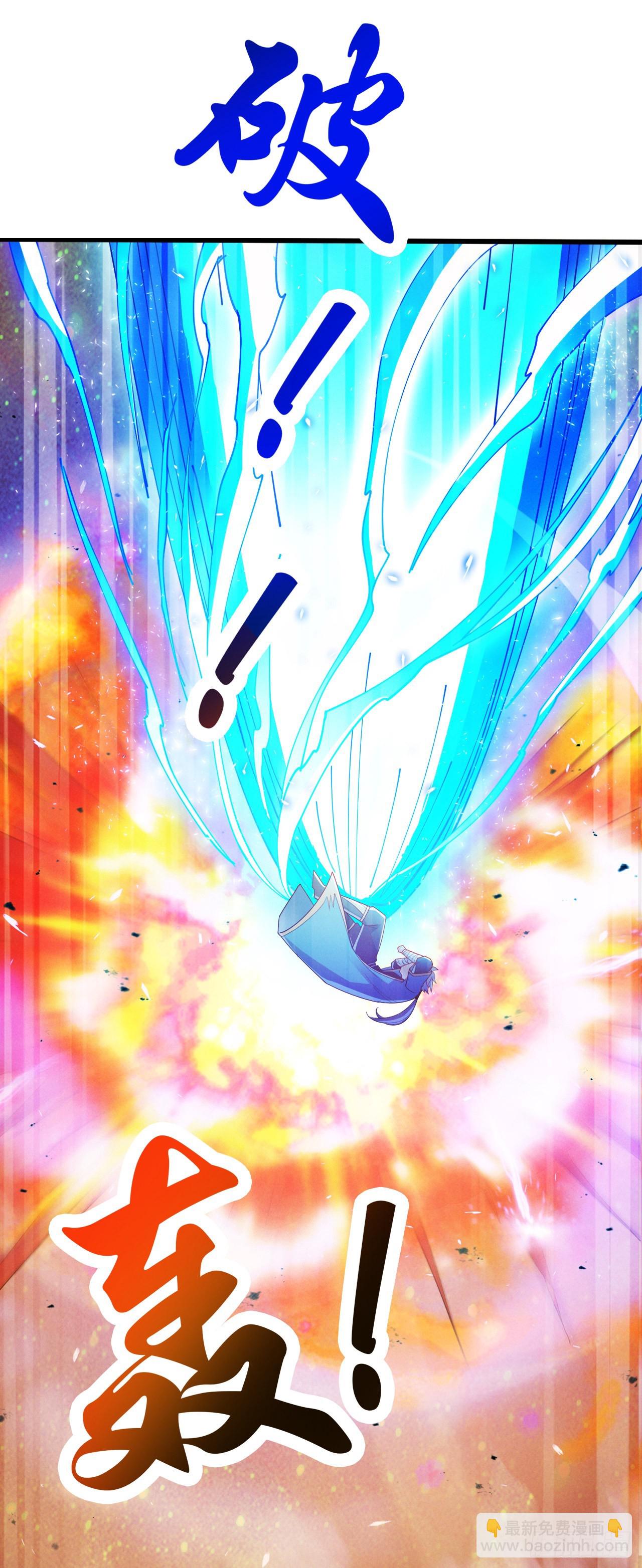 《我在超能力世界学修仙》第68话 我突破了？！ 第35页