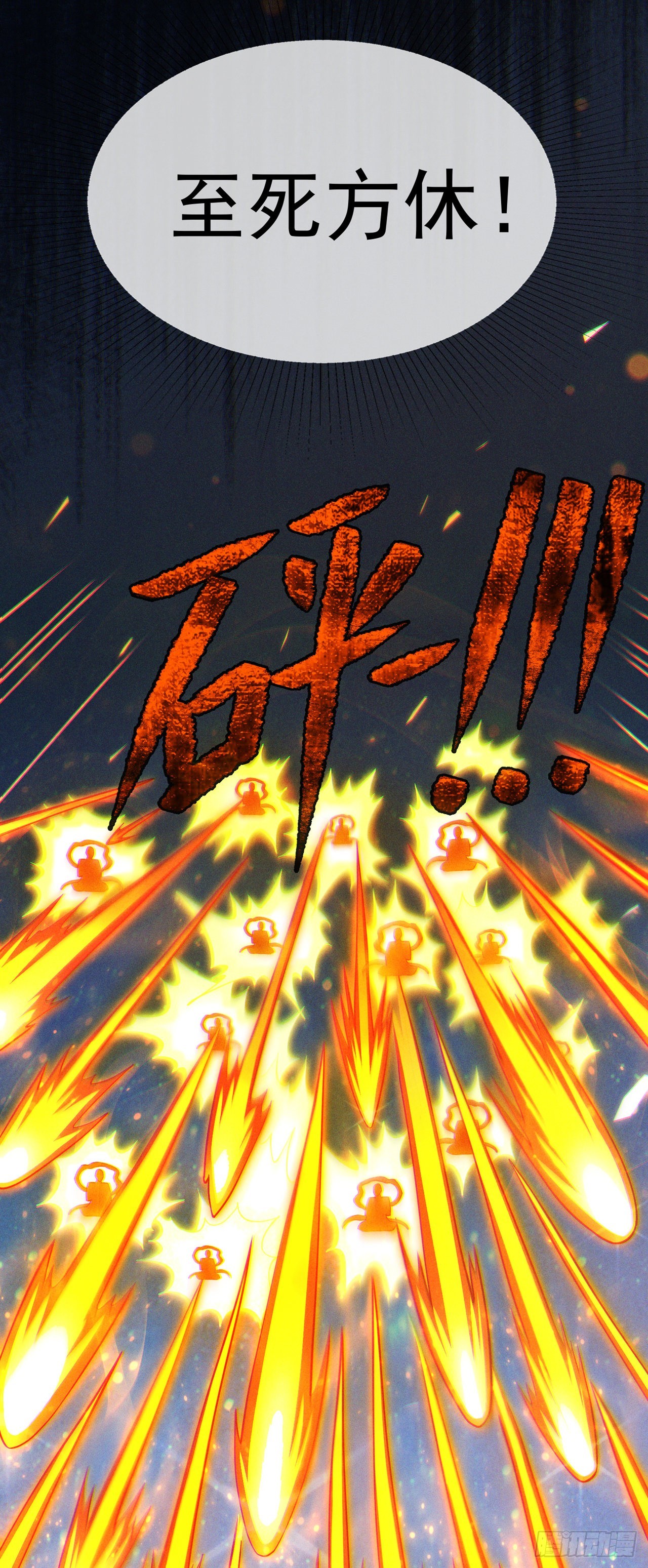 《我在超能力世界学修仙》第68话 我突破了？！ 第5页