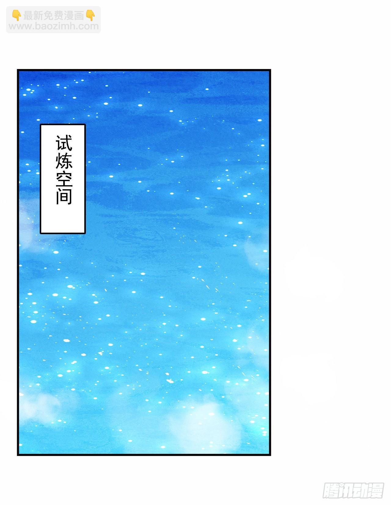 《我在超能力世界学修仙》第68话 我突破了？！ 第7页