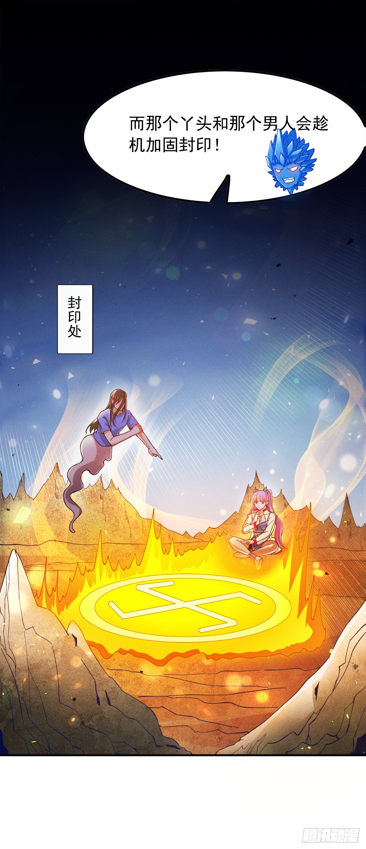 《我在超能力世界学修仙》第70话 这招…用不着躲！ 第10页