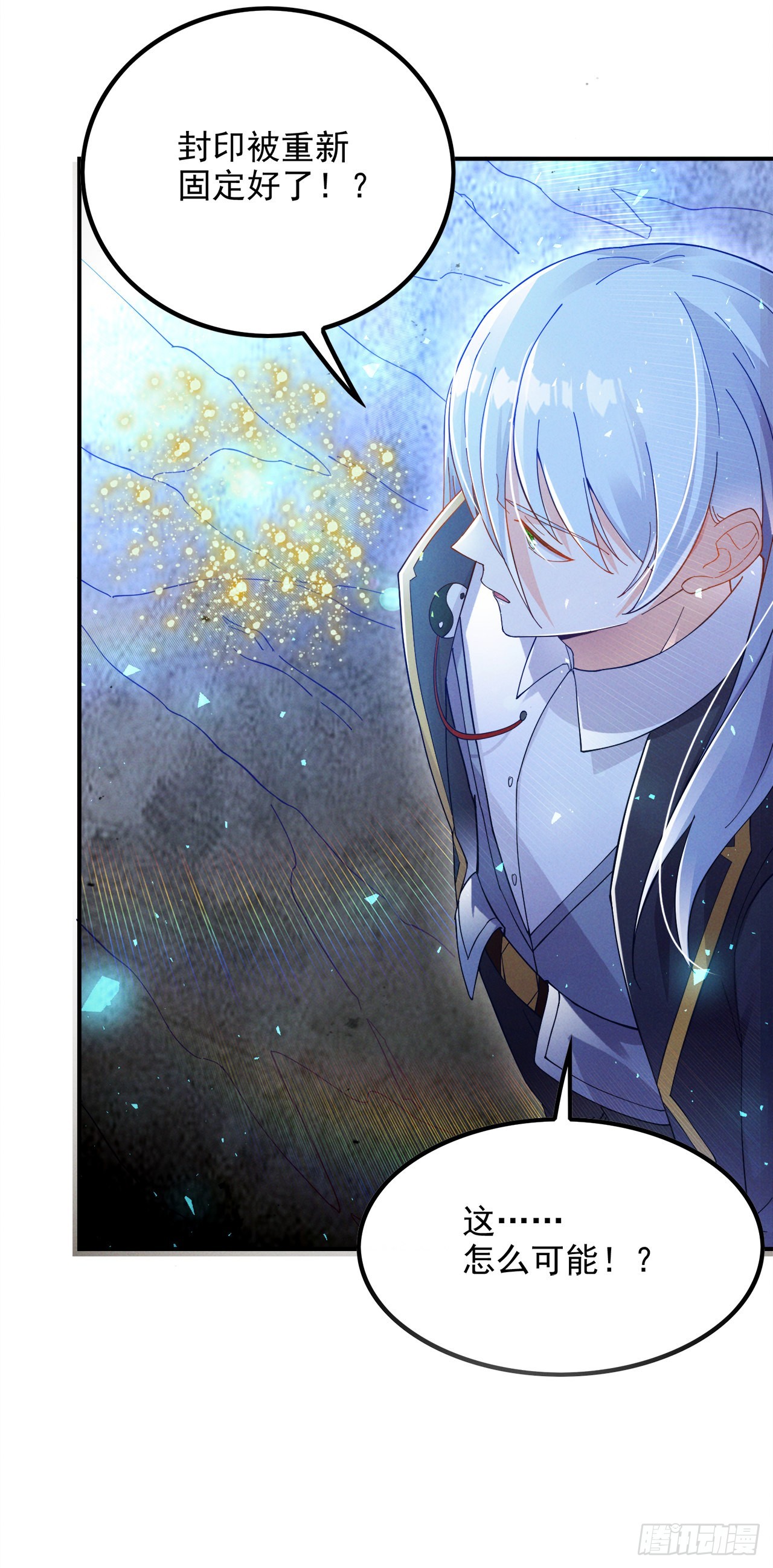《我在超能力世界学修仙》第70话 这招…用不着躲！ 第11页