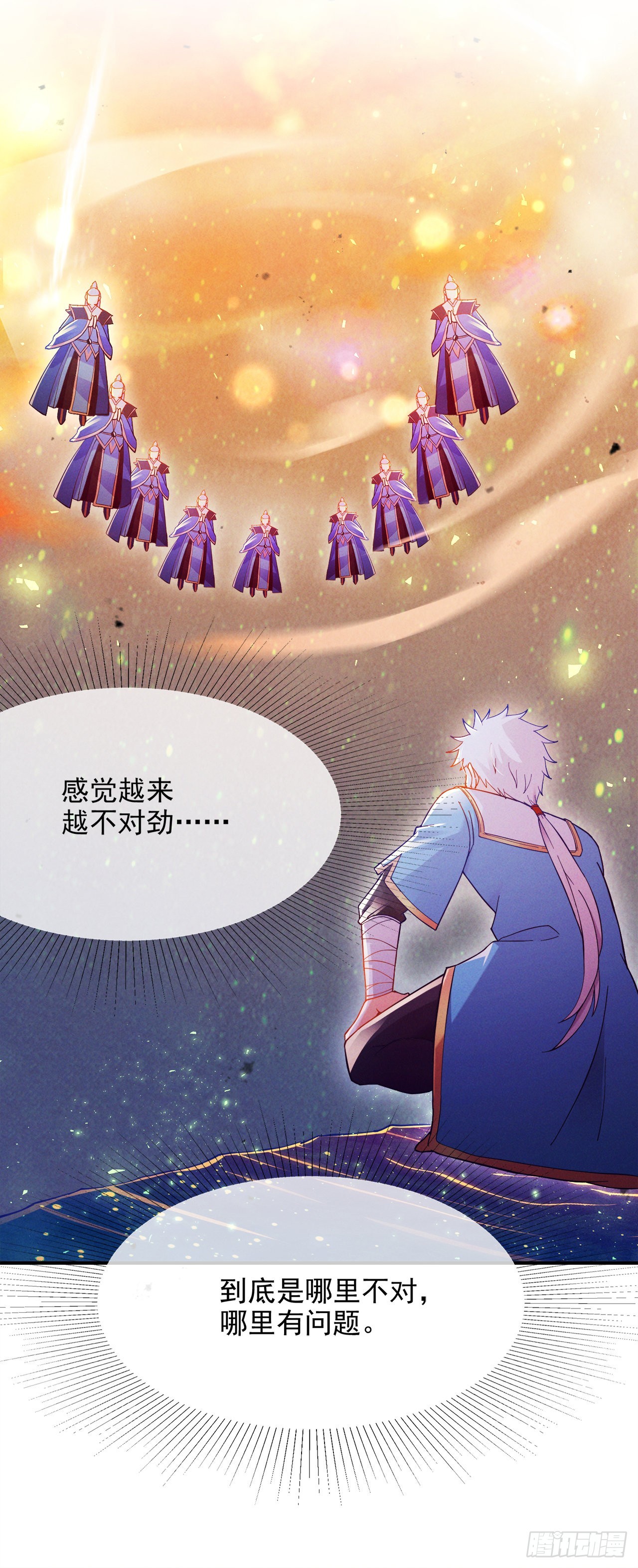 《我在超能力世界学修仙》第70话 这招…用不着躲！ 第14页