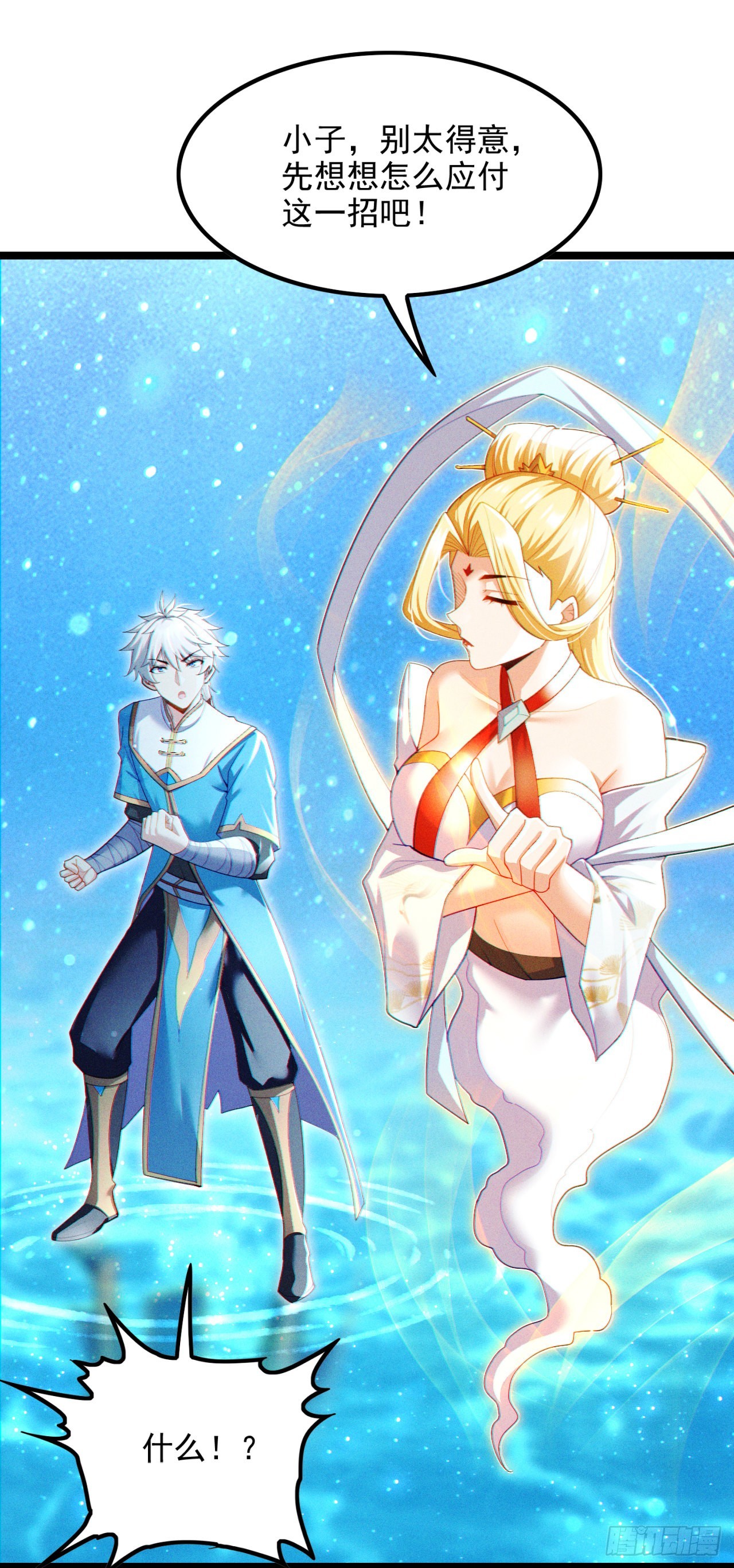 《我在超能力世界学修仙》第70话 这招…用不着躲！ 第21页