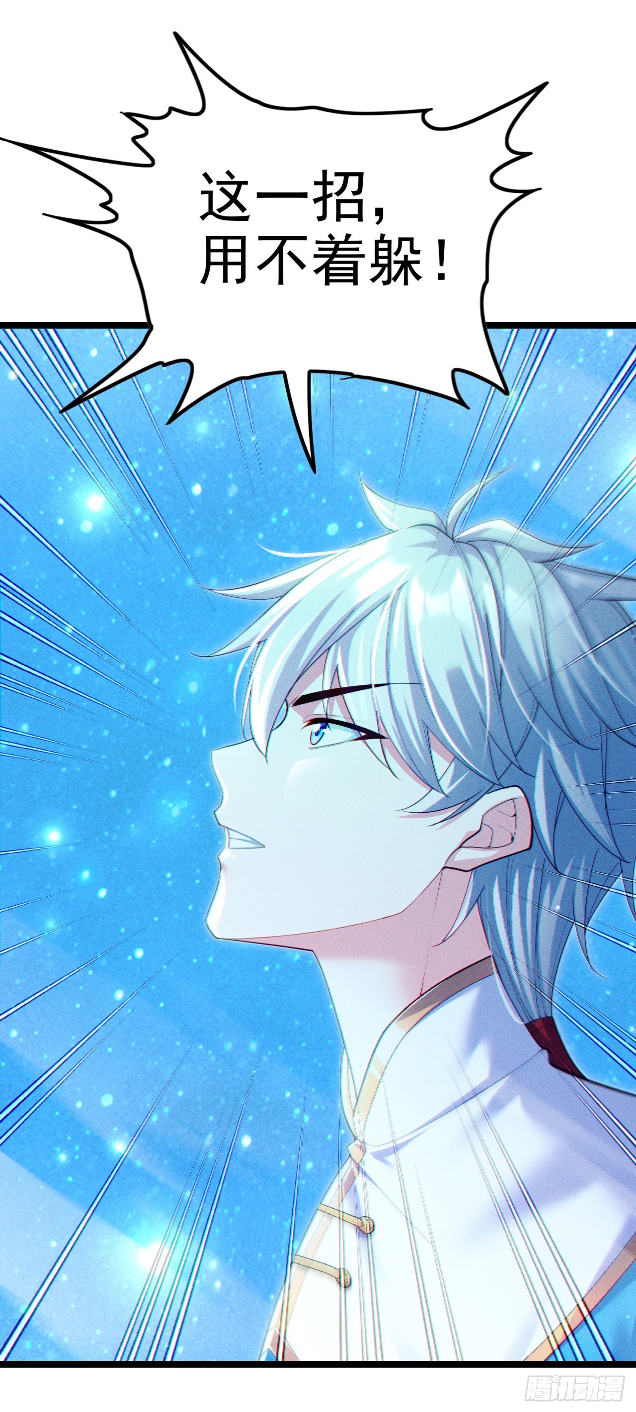 《我在超能力世界学修仙》第70话 这招…用不着躲！ 第25页