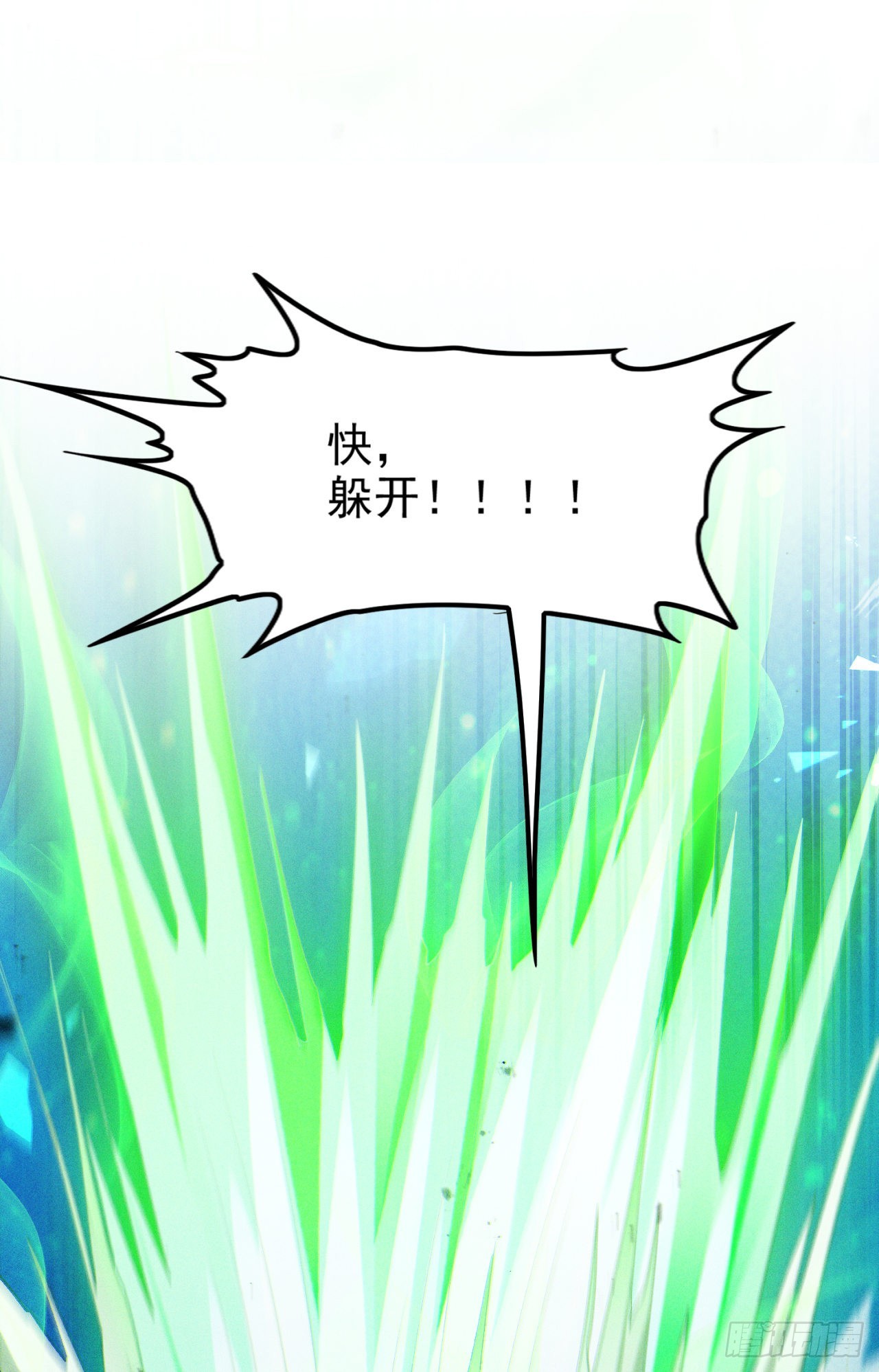 《我在超能力世界学修仙》第70话 这招…用不着躲！ 第28页