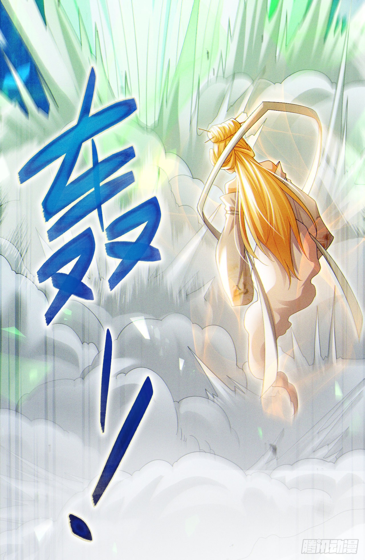 《我在超能力世界学修仙》第70话 这招…用不着躲！ 第29页
