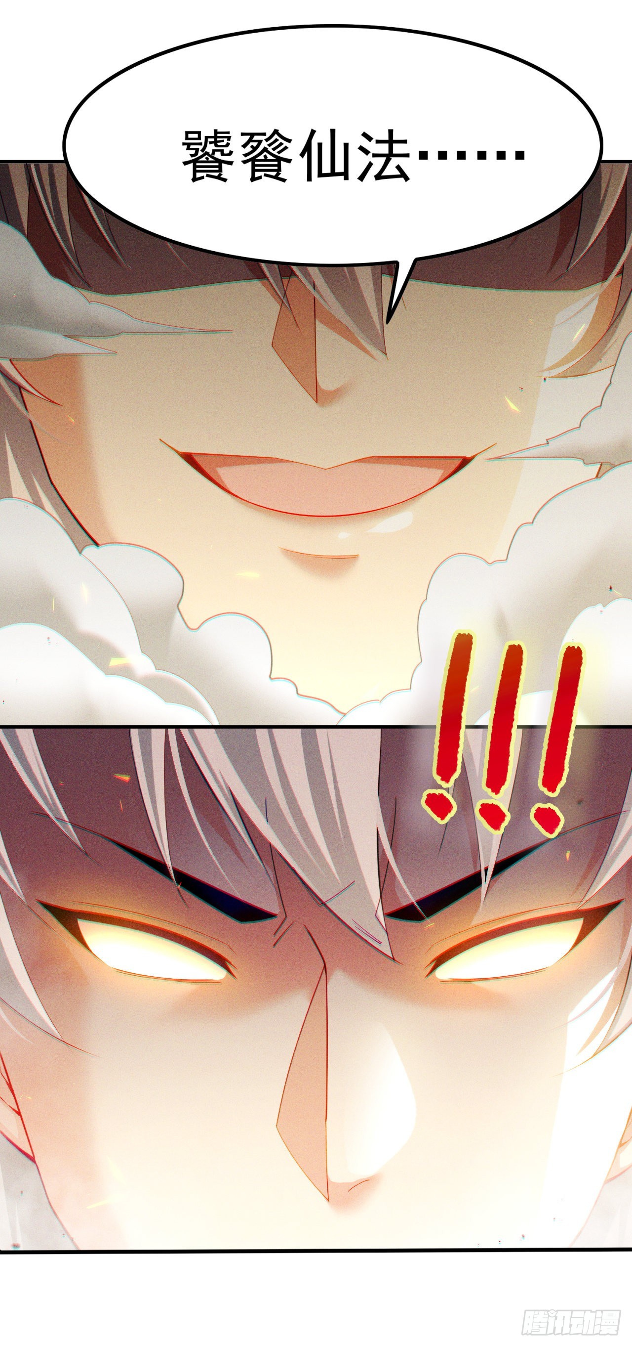 《我在超能力世界学修仙》第70话 这招…用不着躲！ 第33页