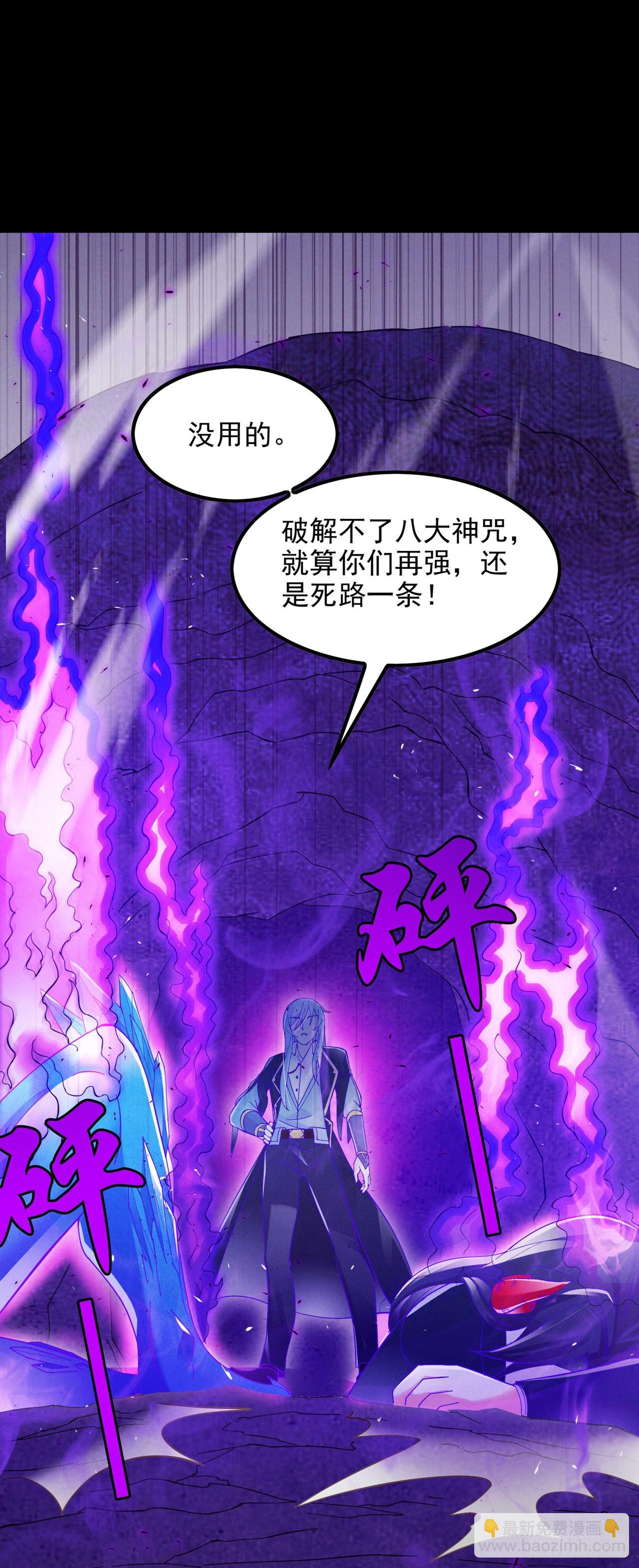 《我在超能力世界学修仙》第70话 这招…用不着躲！ 第7页