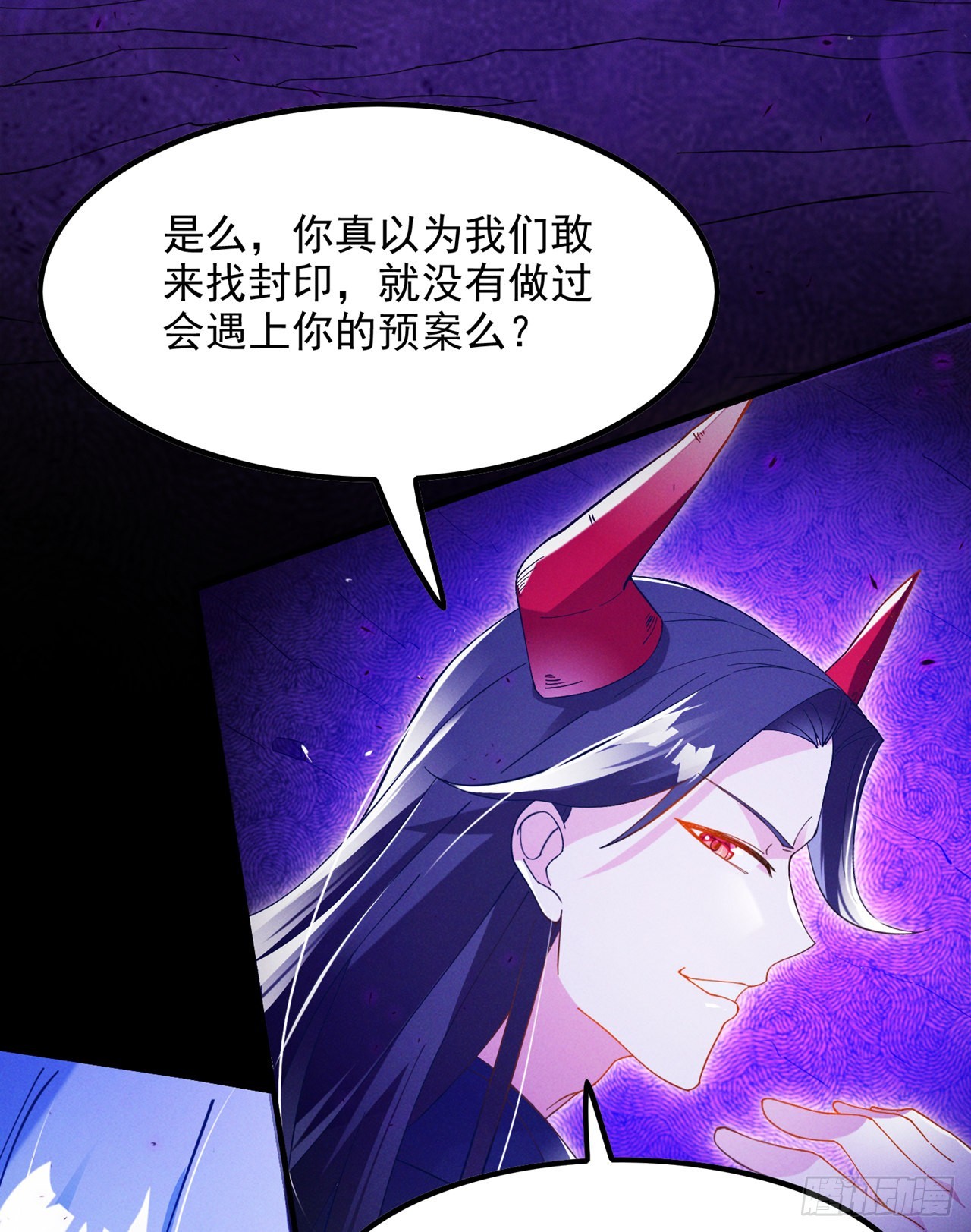 《我在超能力世界学修仙》第70话 这招…用不着躲！ 第8页
