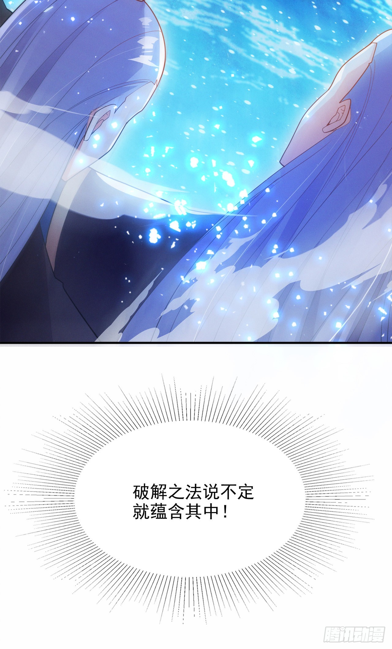 《我在超能力世界学修仙》第69话 有什么东西…不对劲 第10页