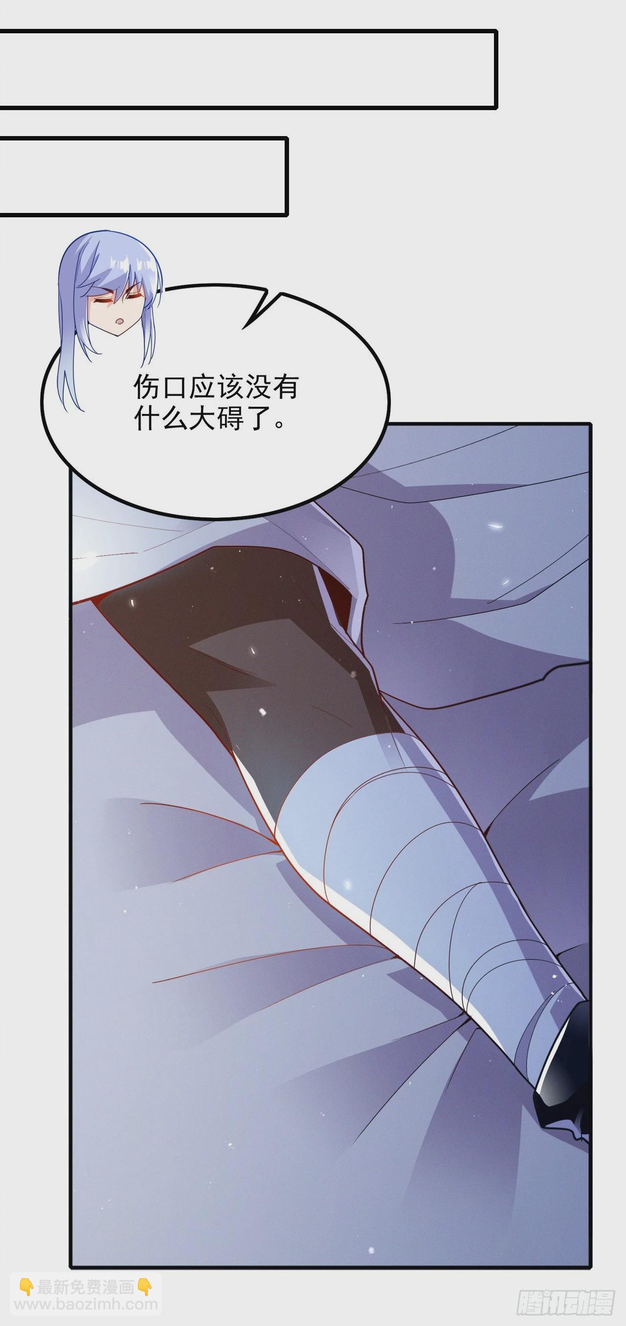 《我在超能力世界学修仙》第69话 有什么东西…不对劲 第11页