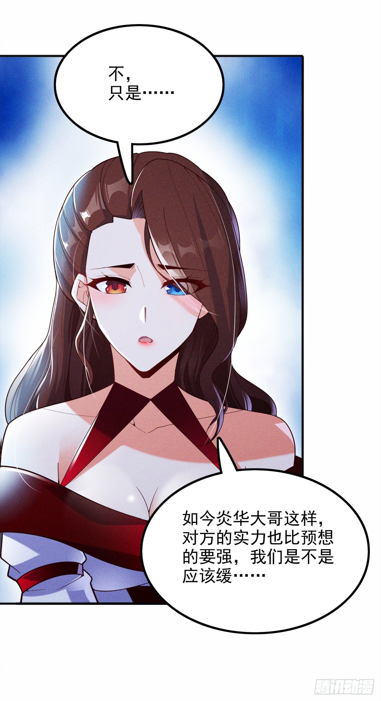 《我在超能力世界学修仙》第69话 有什么东西…不对劲 第14页