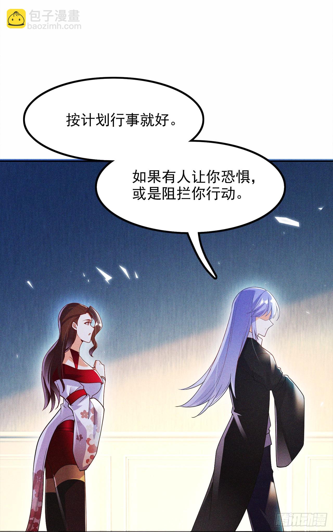 《我在超能力世界学修仙》第69话 有什么东西…不对劲 第15页