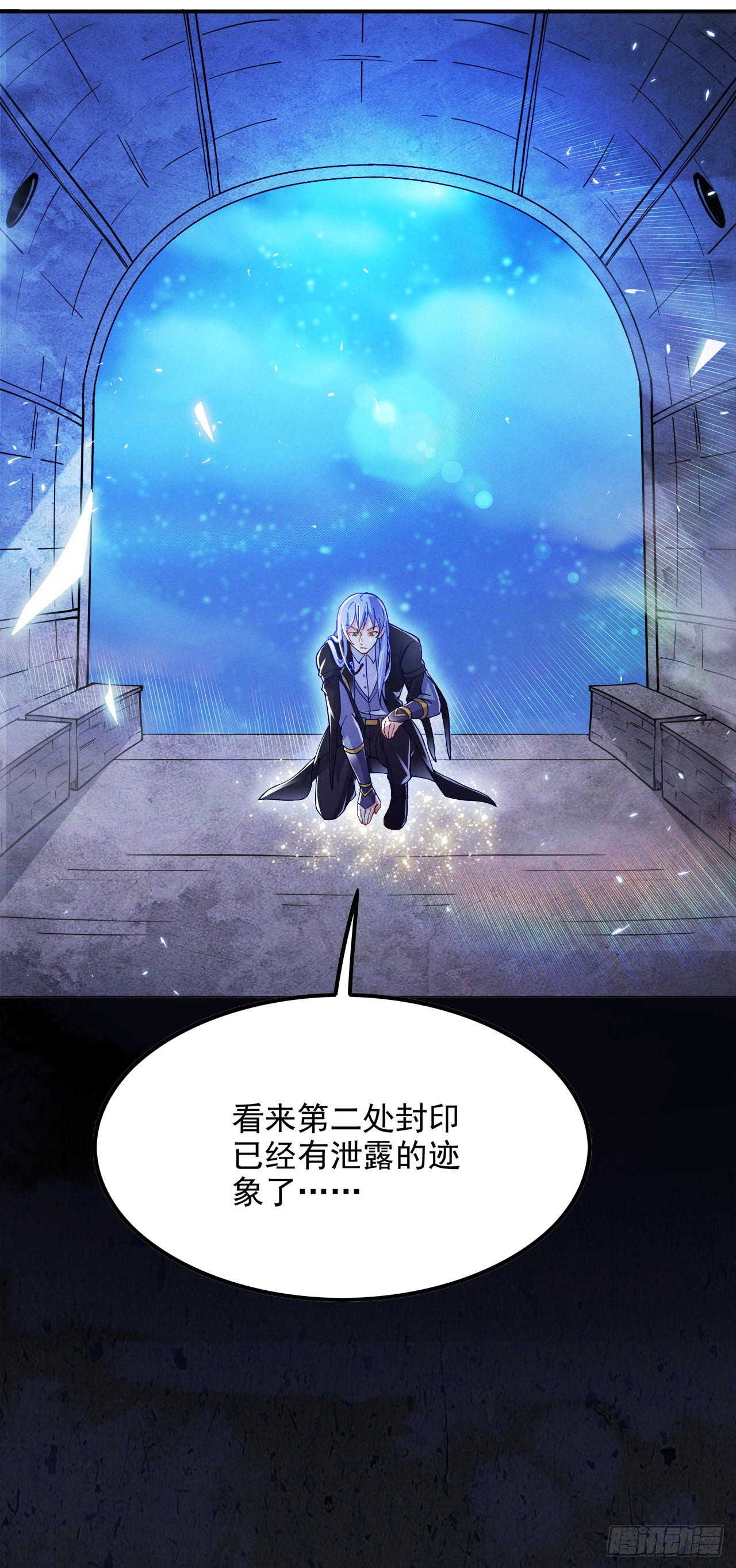 《我在超能力世界学修仙》第69话 有什么东西…不对劲 第18页