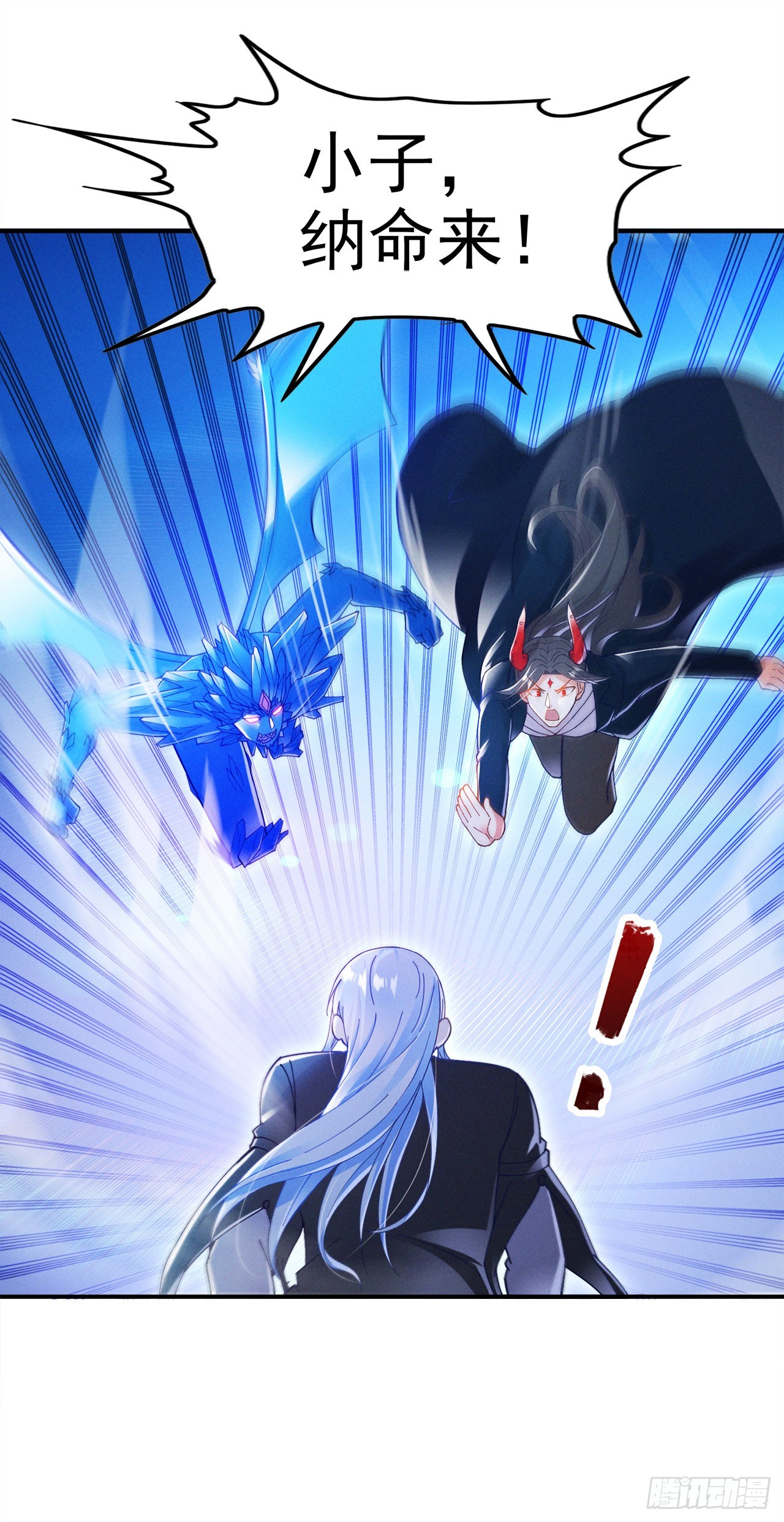 《我在超能力世界学修仙》第69话 有什么东西…不对劲 第22页