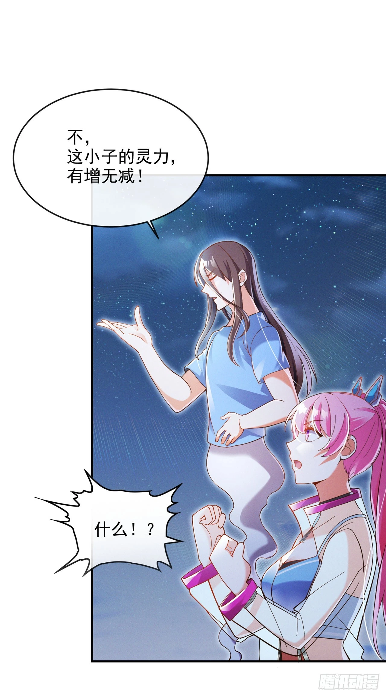 《我在超能力世界学修仙》第69话 有什么东西…不对劲 第26页