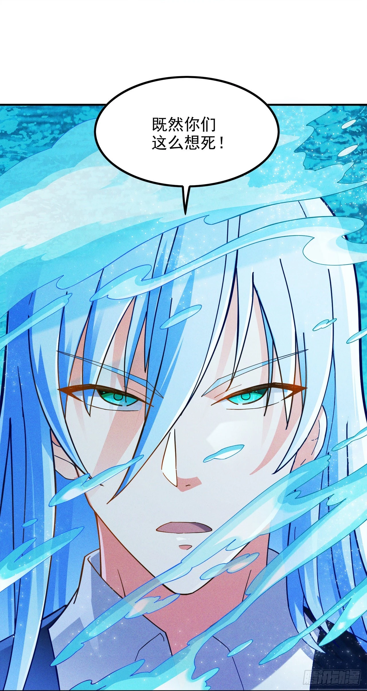 《我在超能力世界学修仙》第69话 有什么东西…不对劲 第36页