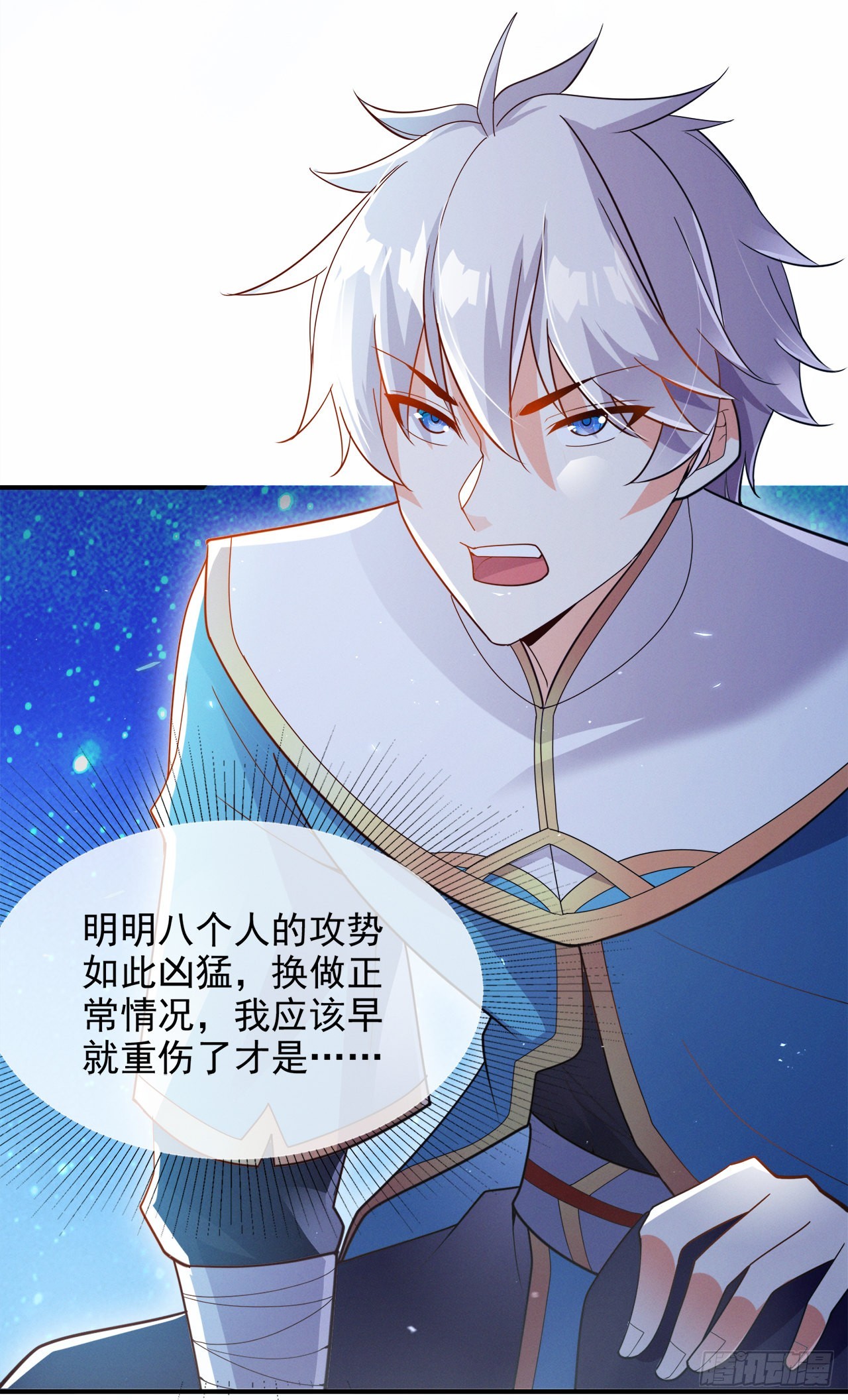 《我在超能力世界学修仙》第69话 有什么东西…不对劲 第5页
