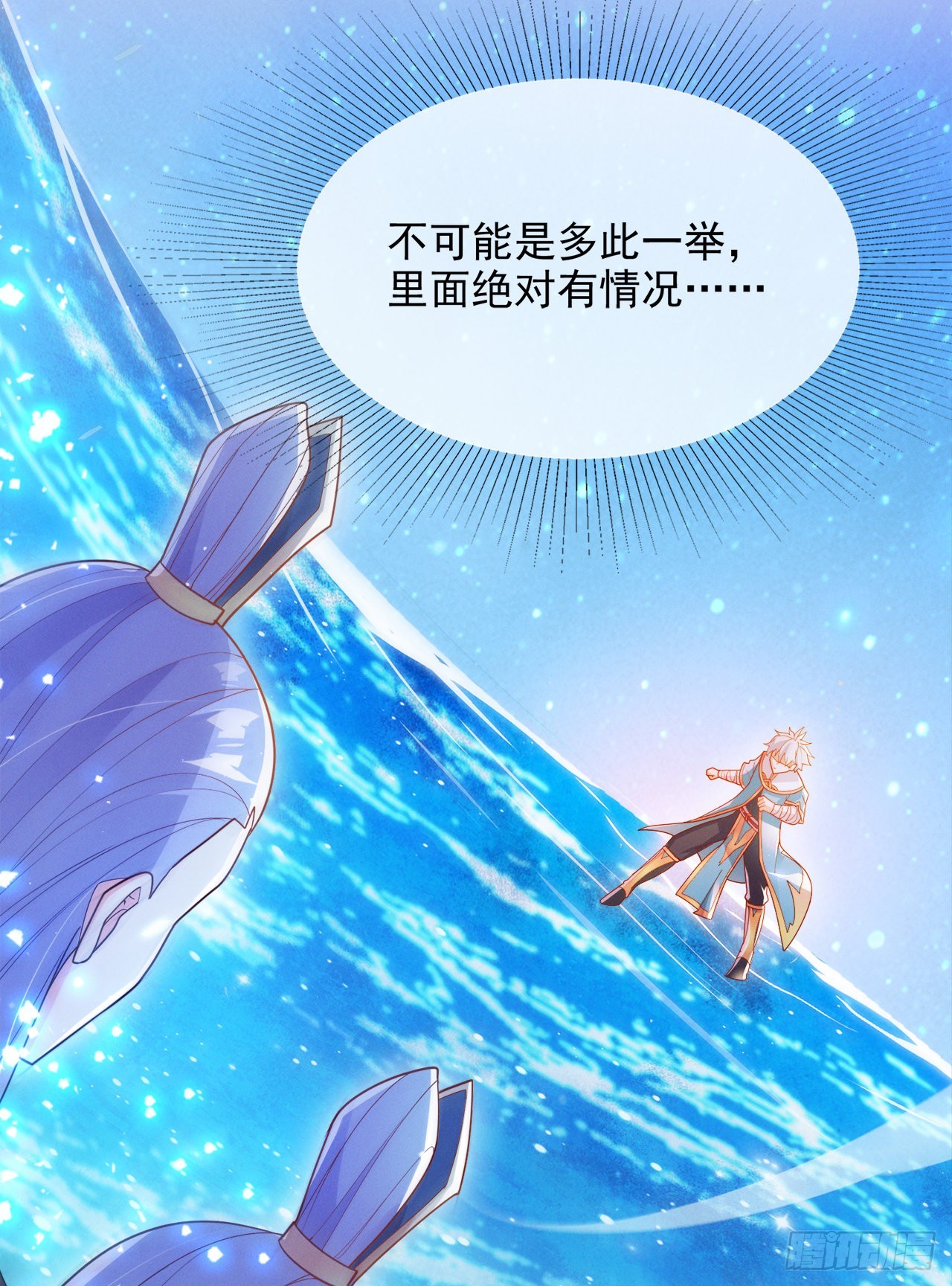 《我在超能力世界学修仙》第69话 有什么东西…不对劲 第9页
