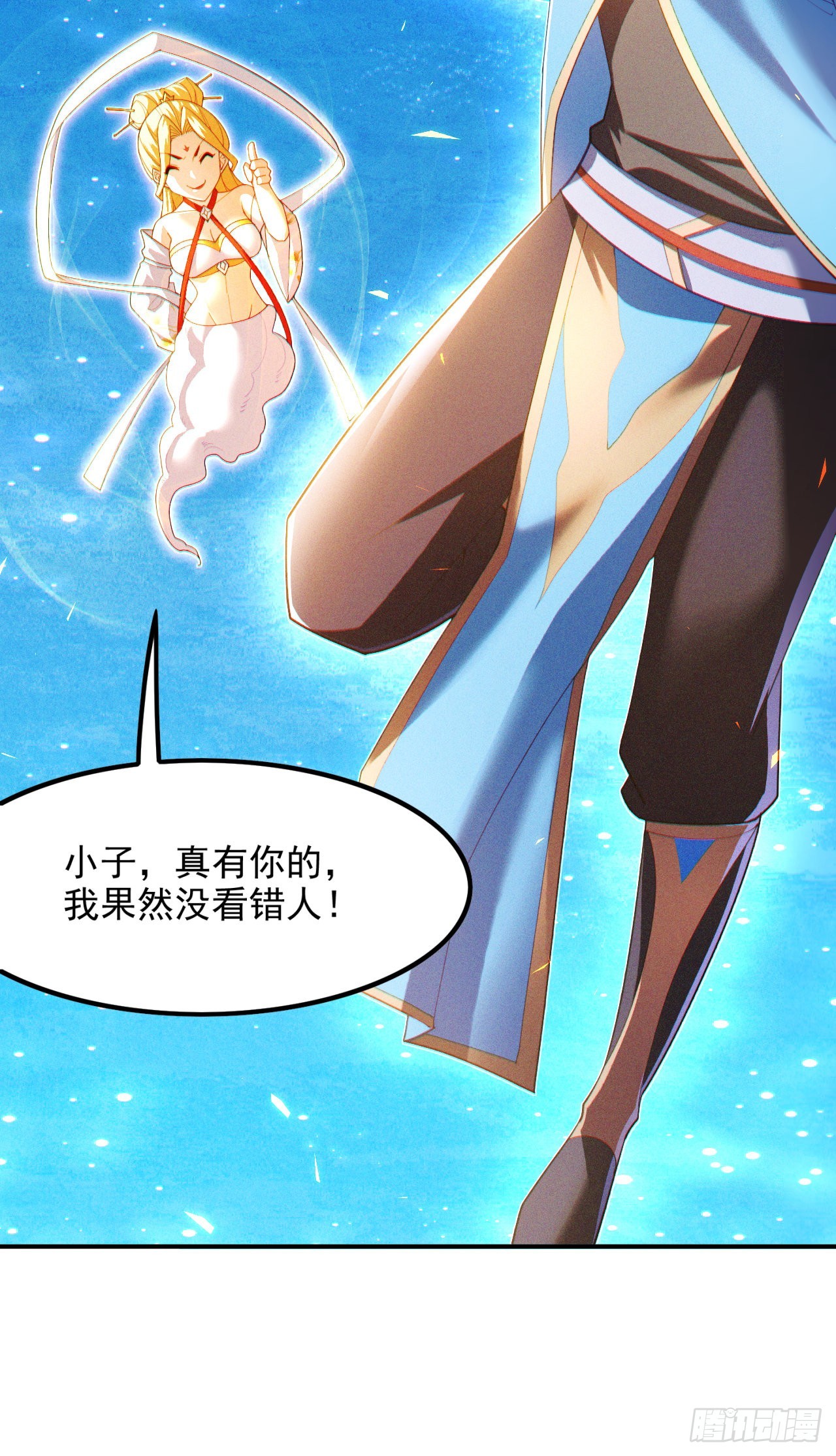 《我在超能力世界学修仙》第71话 八大神咒的秘密！ 第10页
