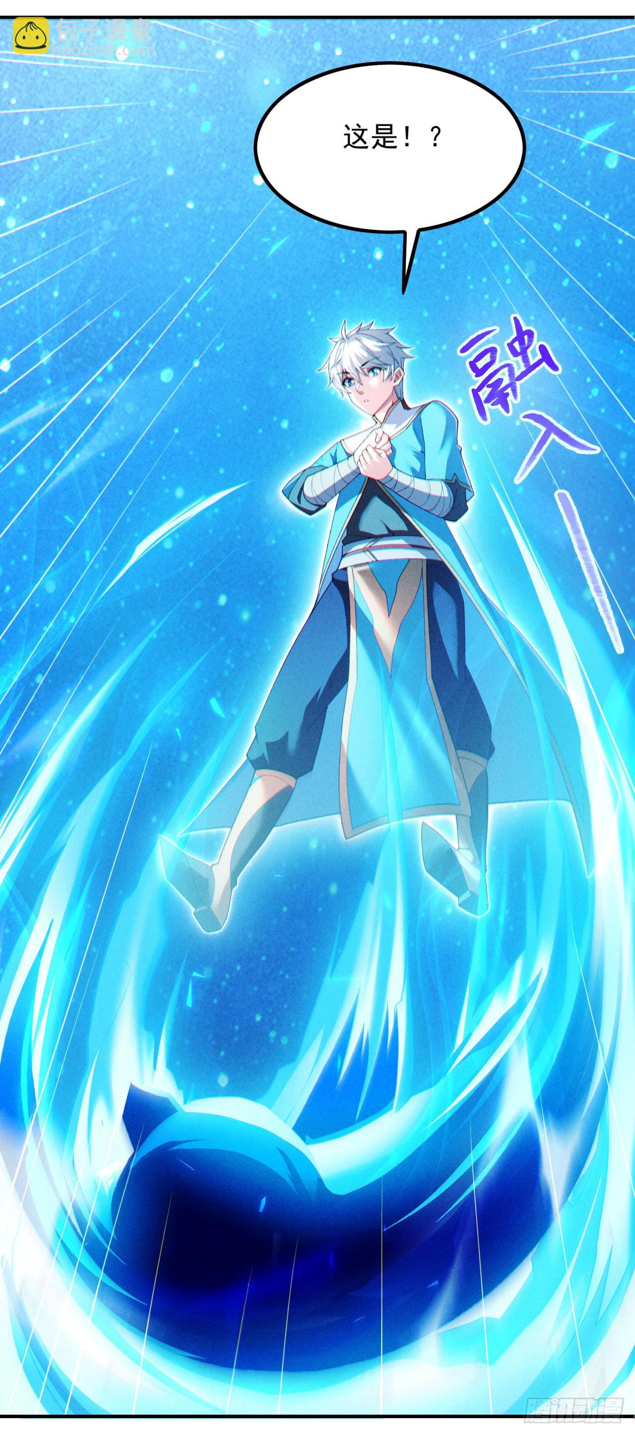 《我在超能力世界学修仙》第71话 八大神咒的秘密！ 第11页