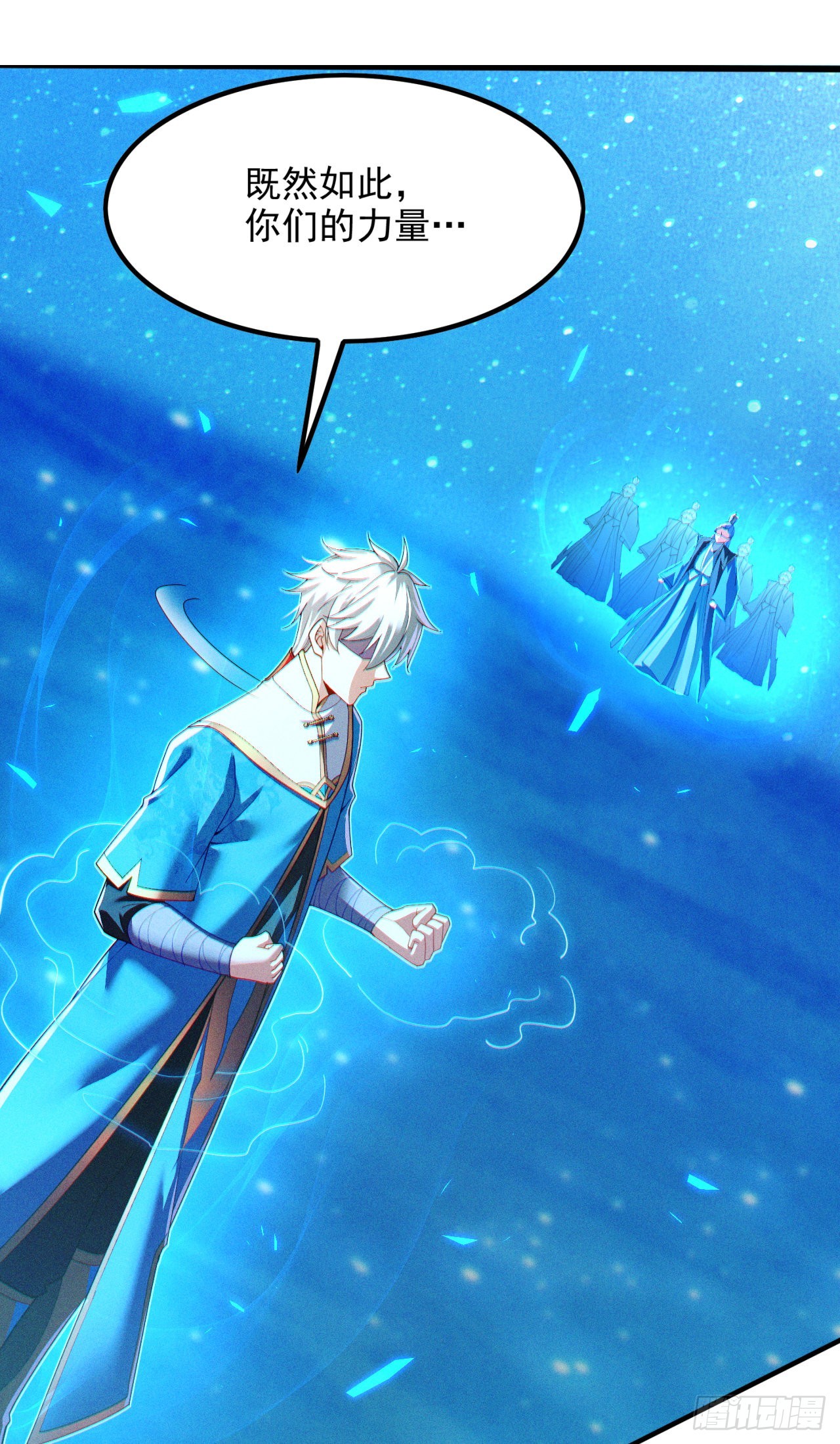 《我在超能力世界学修仙》第71话 八大神咒的秘密！ 第13页