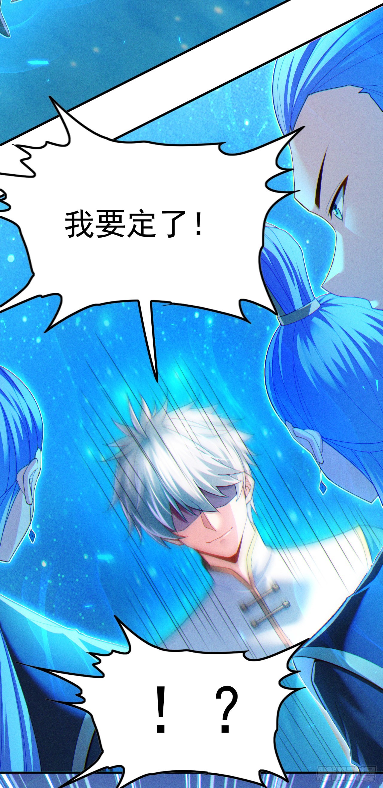 《我在超能力世界学修仙》第71话 八大神咒的秘密！ 第14页