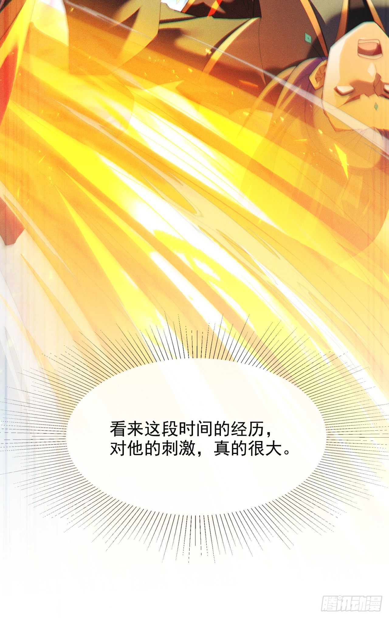 《我在超能力世界学修仙》第71话 八大神咒的秘密！ 第22页