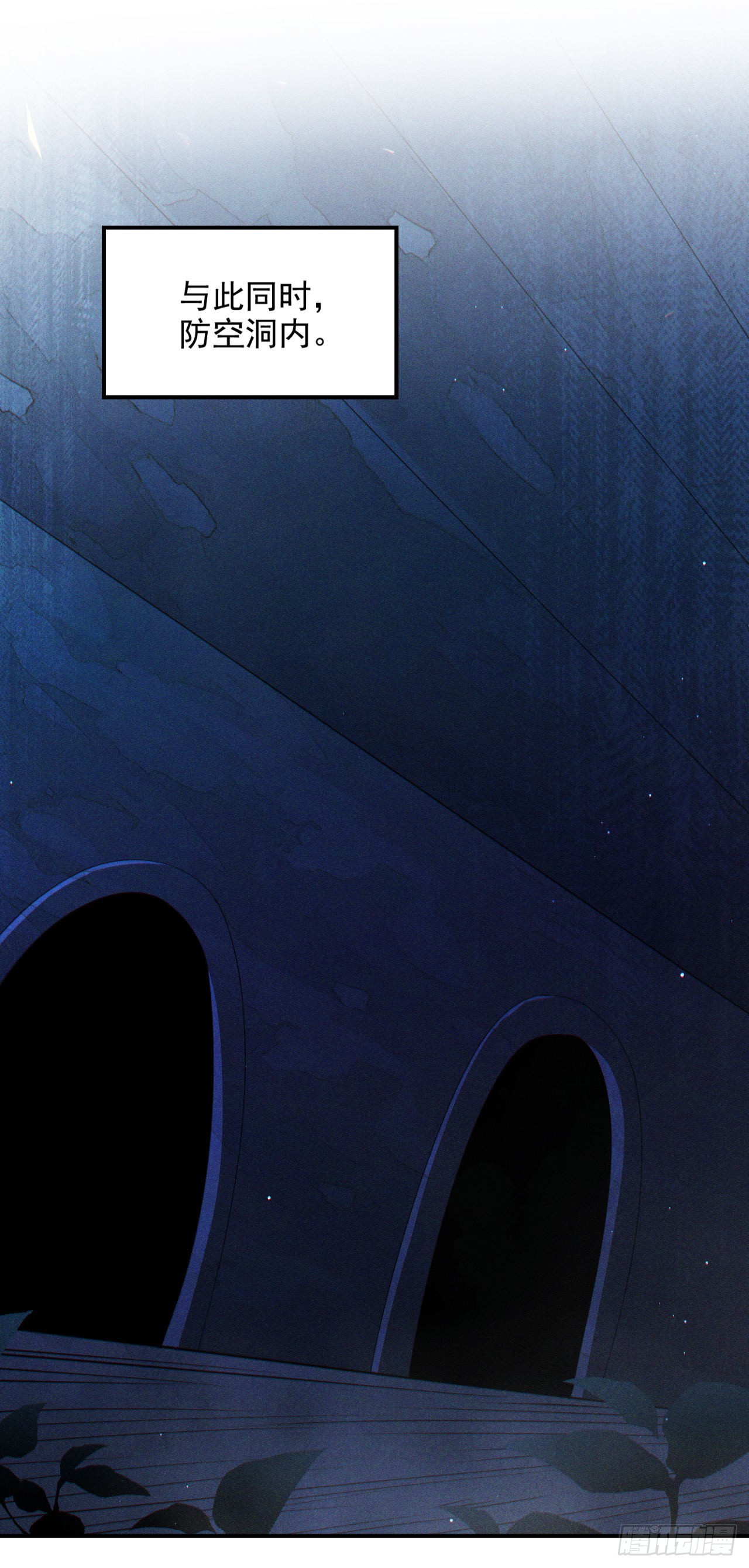 《我在超能力世界学修仙》第71话 八大神咒的秘密！ 第23页