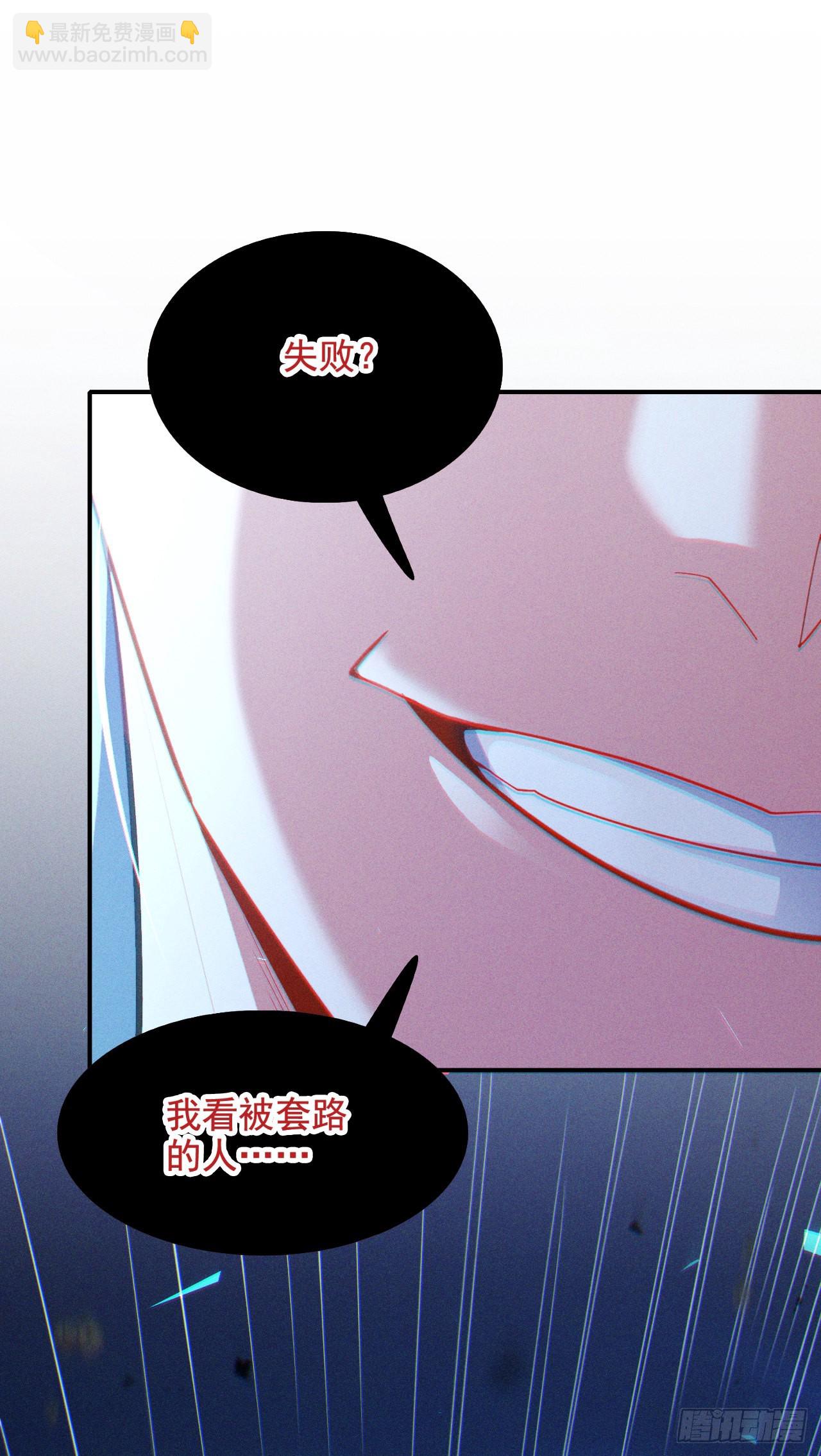 《我在超能力世界学修仙》第71话 八大神咒的秘密！ 第27页