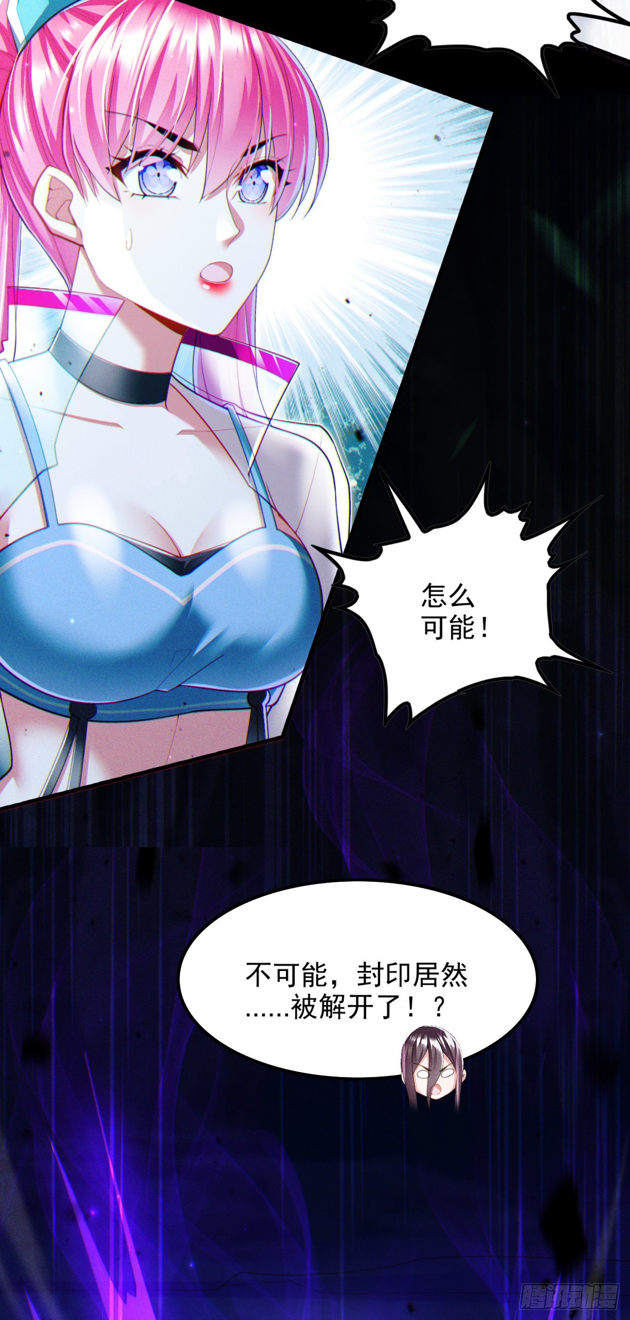 《我在超能力世界学修仙》第71话 八大神咒的秘密！ 第33页