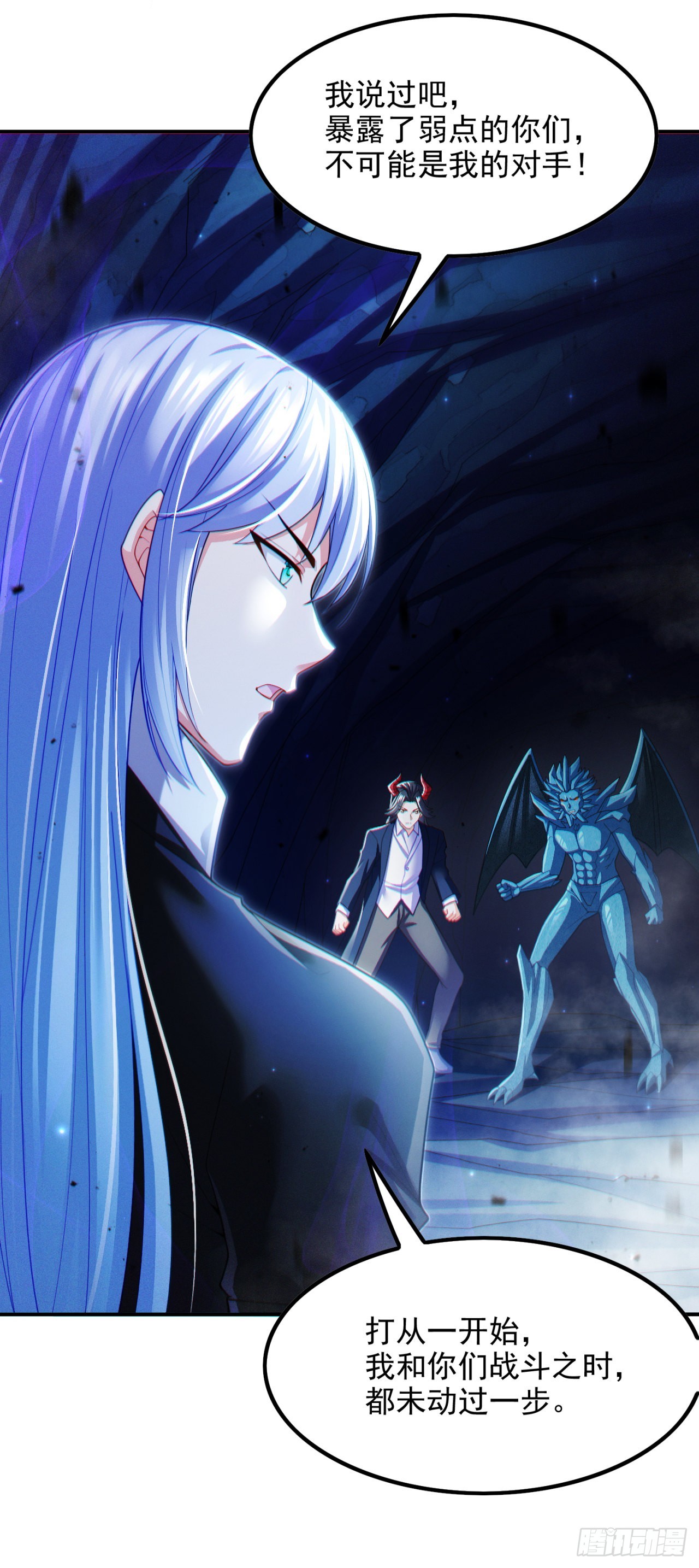 《我在超能力世界学修仙》第71话 八大神咒的秘密！ 第35页