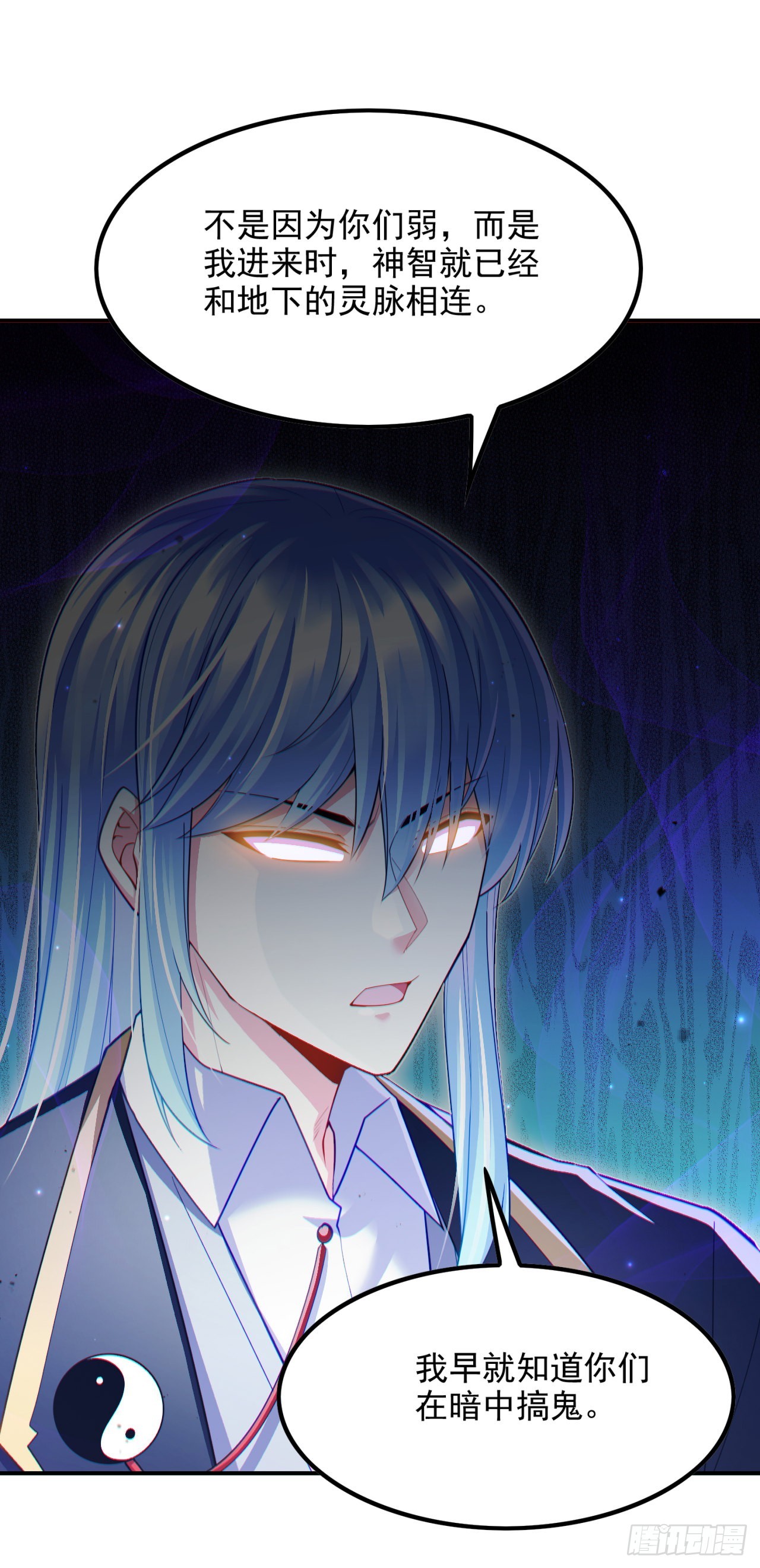 《我在超能力世界学修仙》第71话 八大神咒的秘密！ 第36页