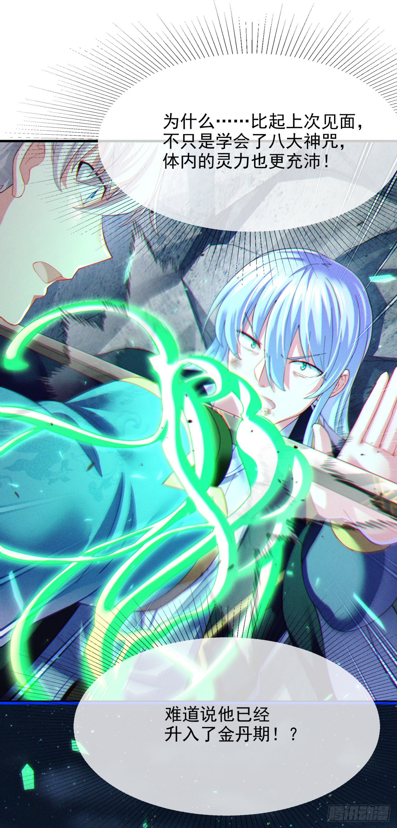 《我在超能力世界学修仙》第73话 你已经斗不过我了！ 第13页