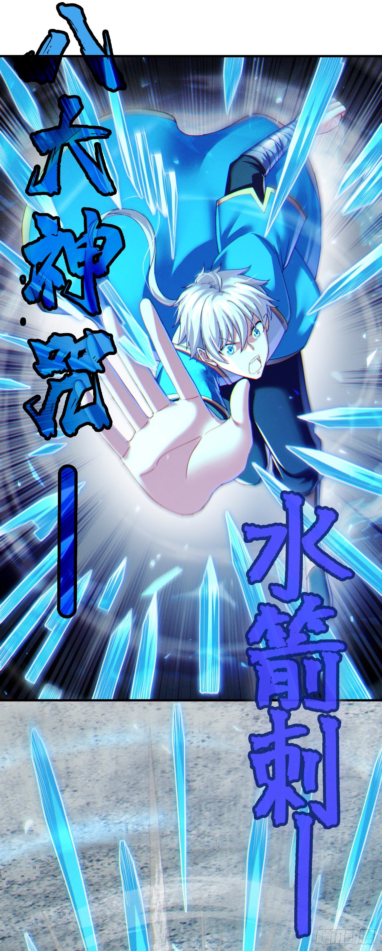 《我在超能力世界学修仙》第73话 你已经斗不过我了！ 第15页