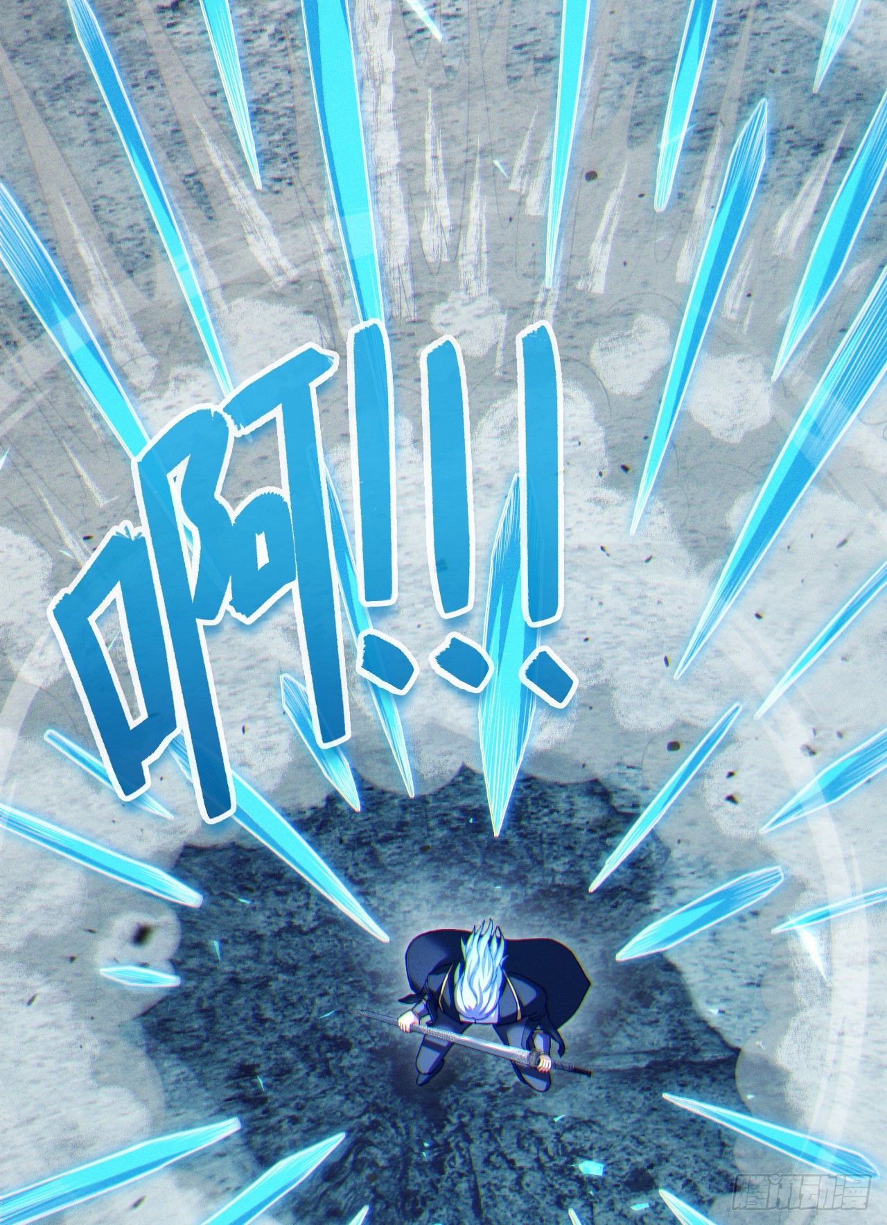 《我在超能力世界学修仙》第73话 你已经斗不过我了！ 第16页