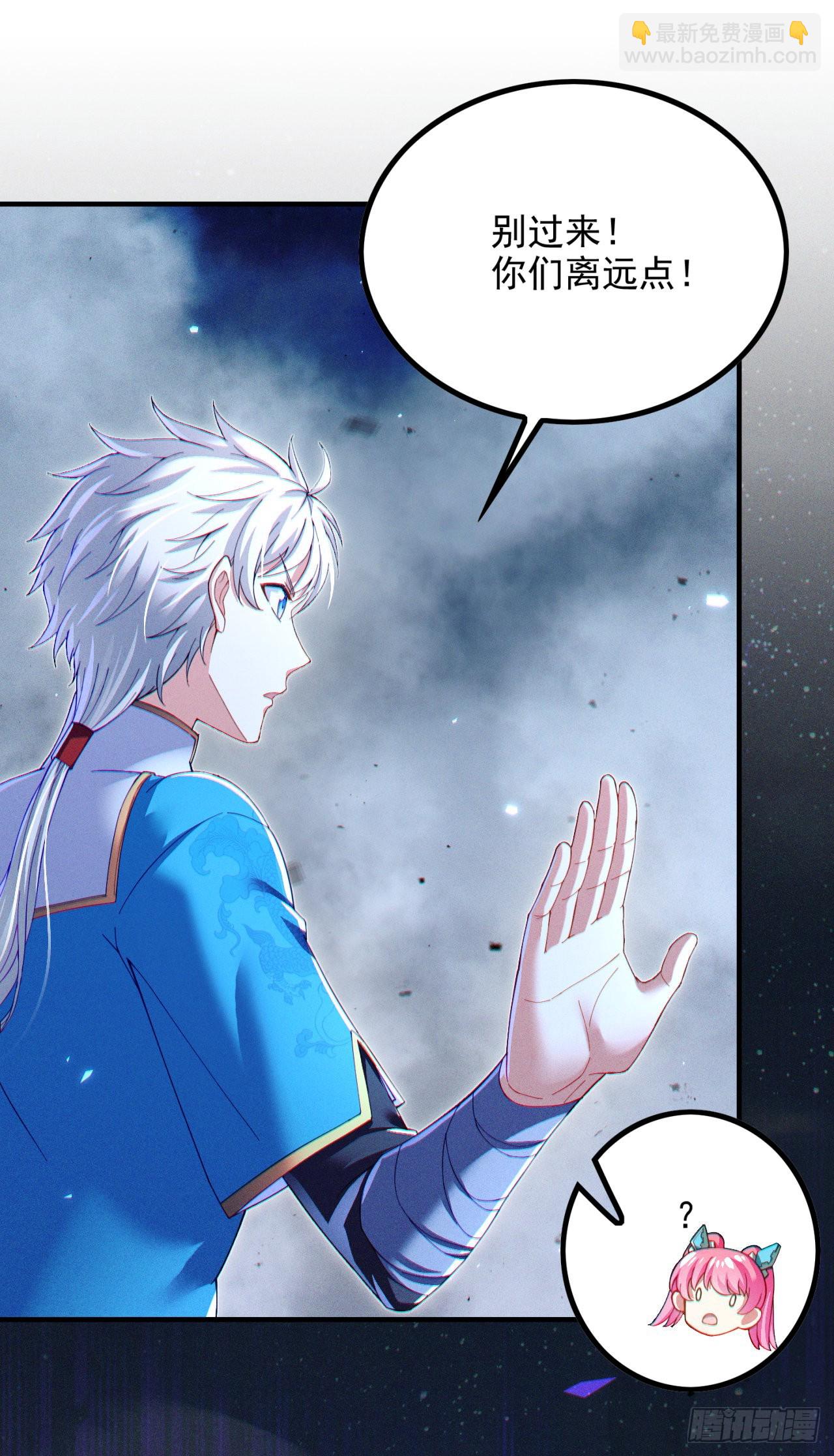 《我在超能力世界学修仙》第73话 你已经斗不过我了！ 第20页