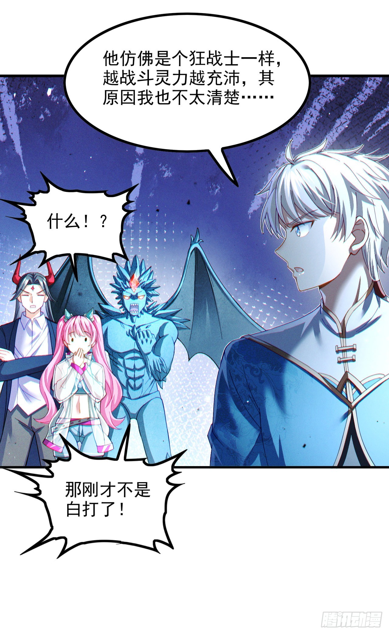 《我在超能力世界学修仙》第73话 你已经斗不过我了！ 第24页