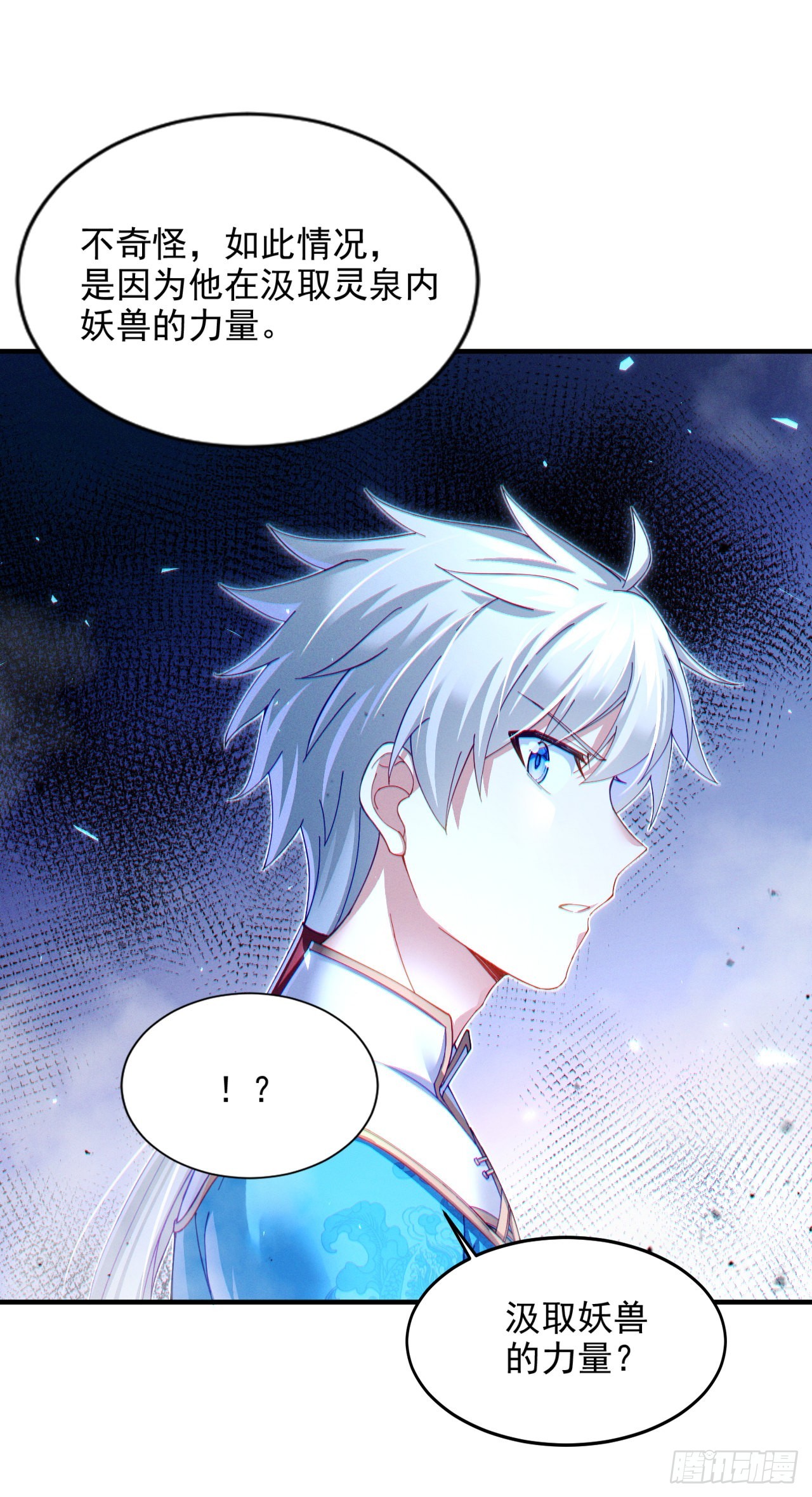 《我在超能力世界学修仙》第73话 你已经斗不过我了！ 第25页