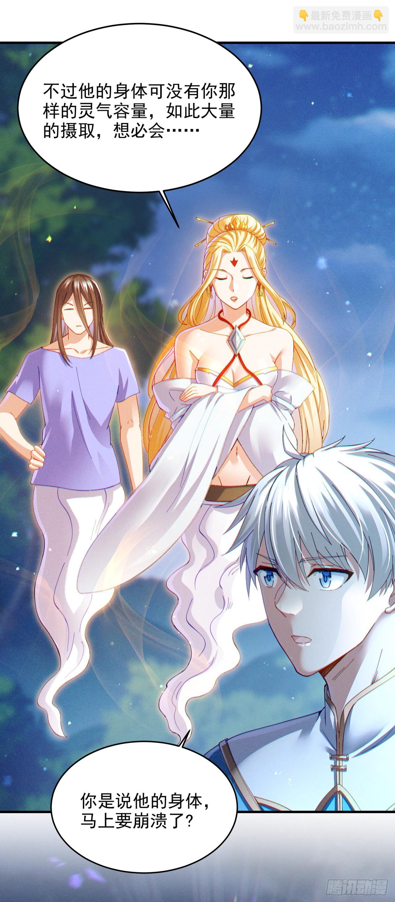 《我在超能力世界学修仙》第73话 你已经斗不过我了！ 第26页