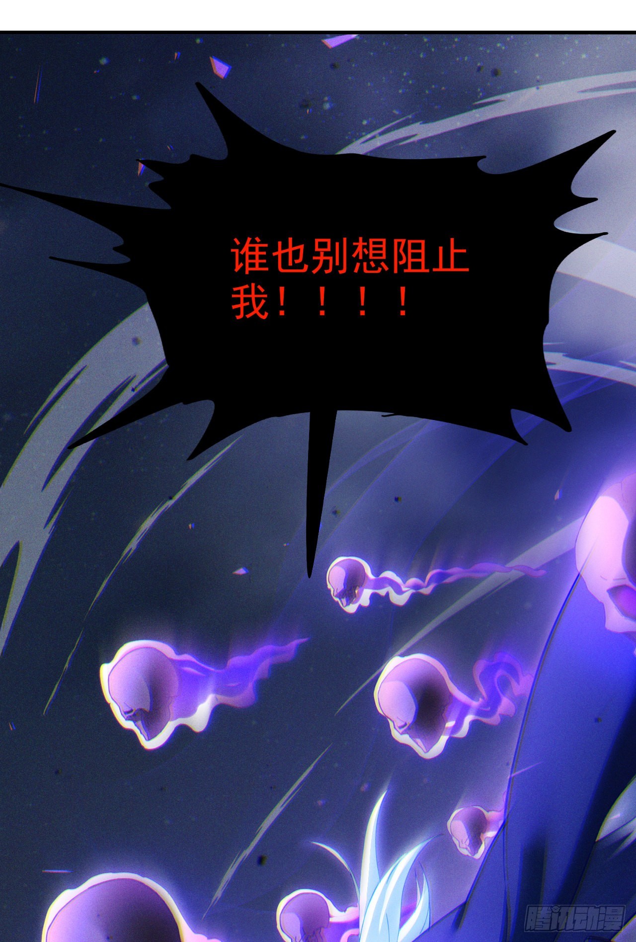 《我在超能力世界学修仙》第73话 你已经斗不过我了！ 第29页